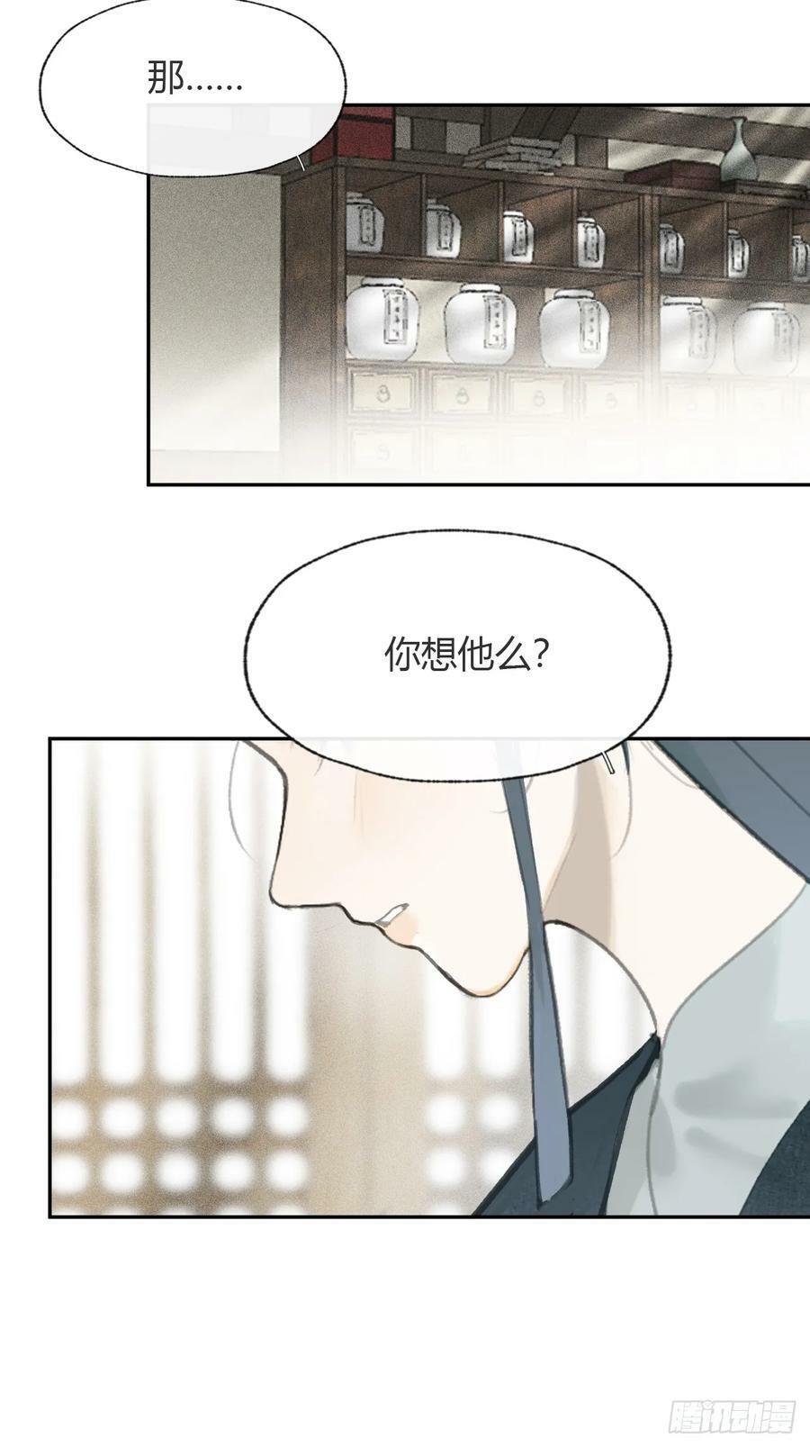 101-神医医无虞·下-29