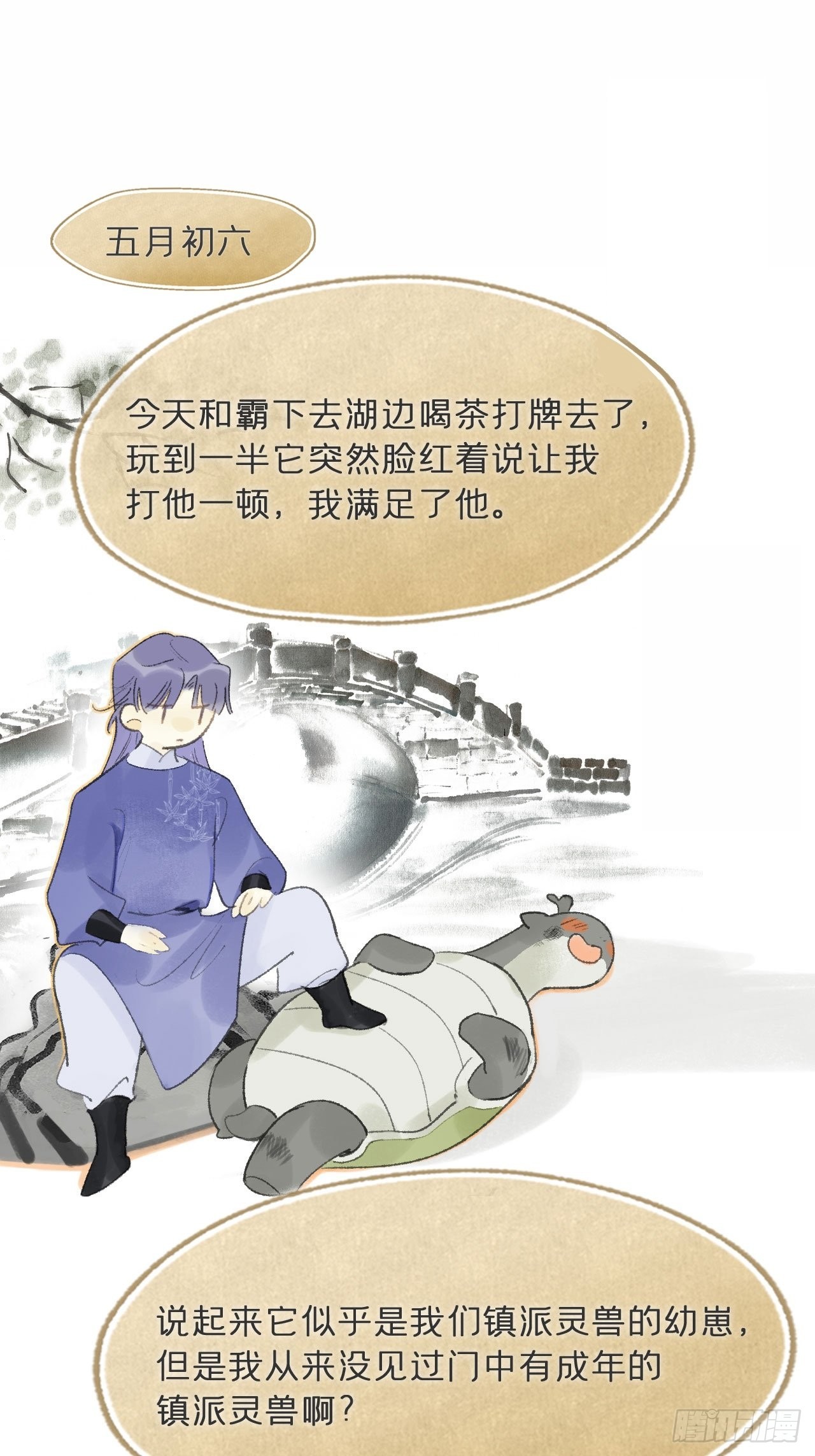 五十九-何许人也-22