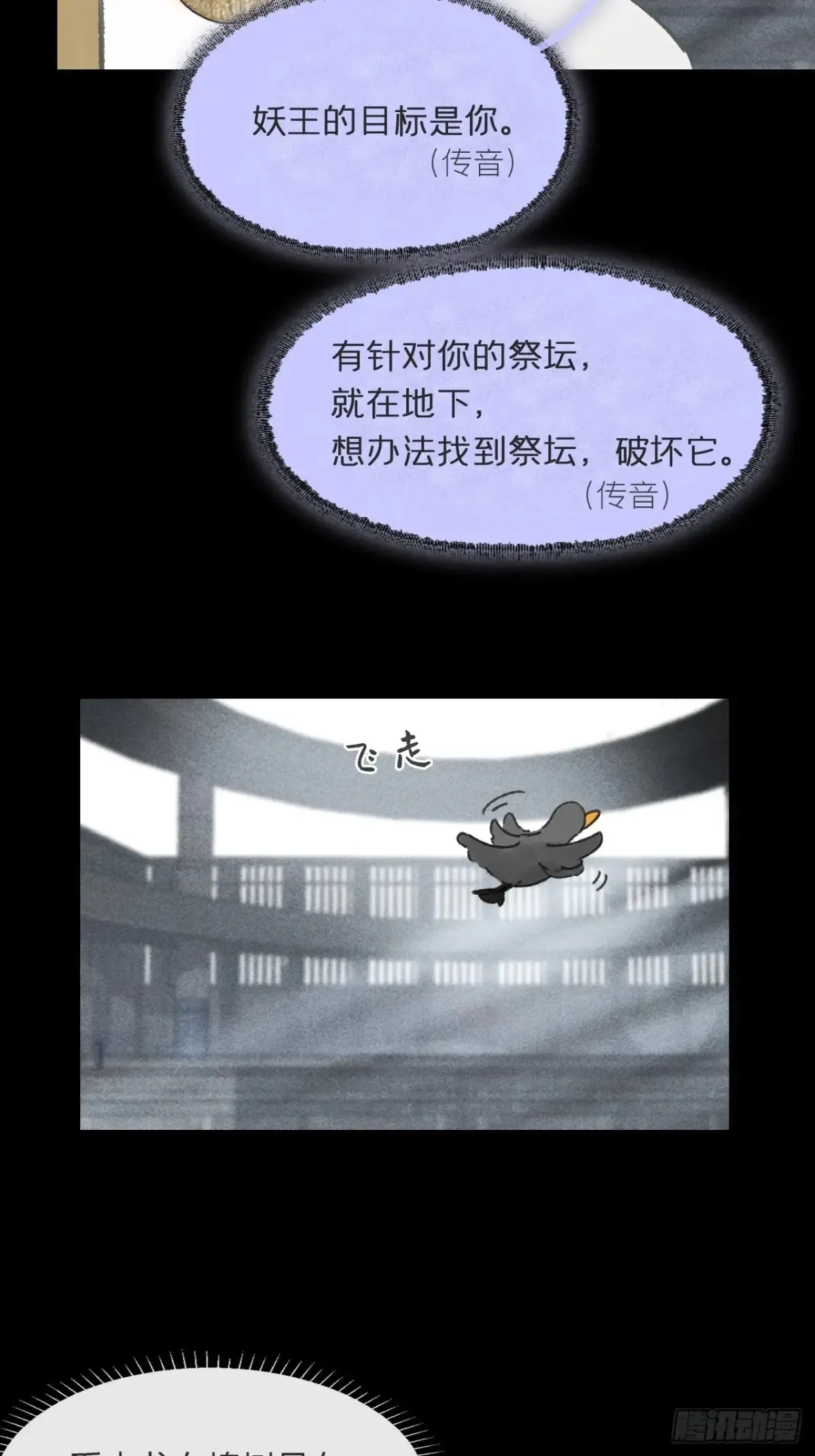 147-龙树的秘密·下-49