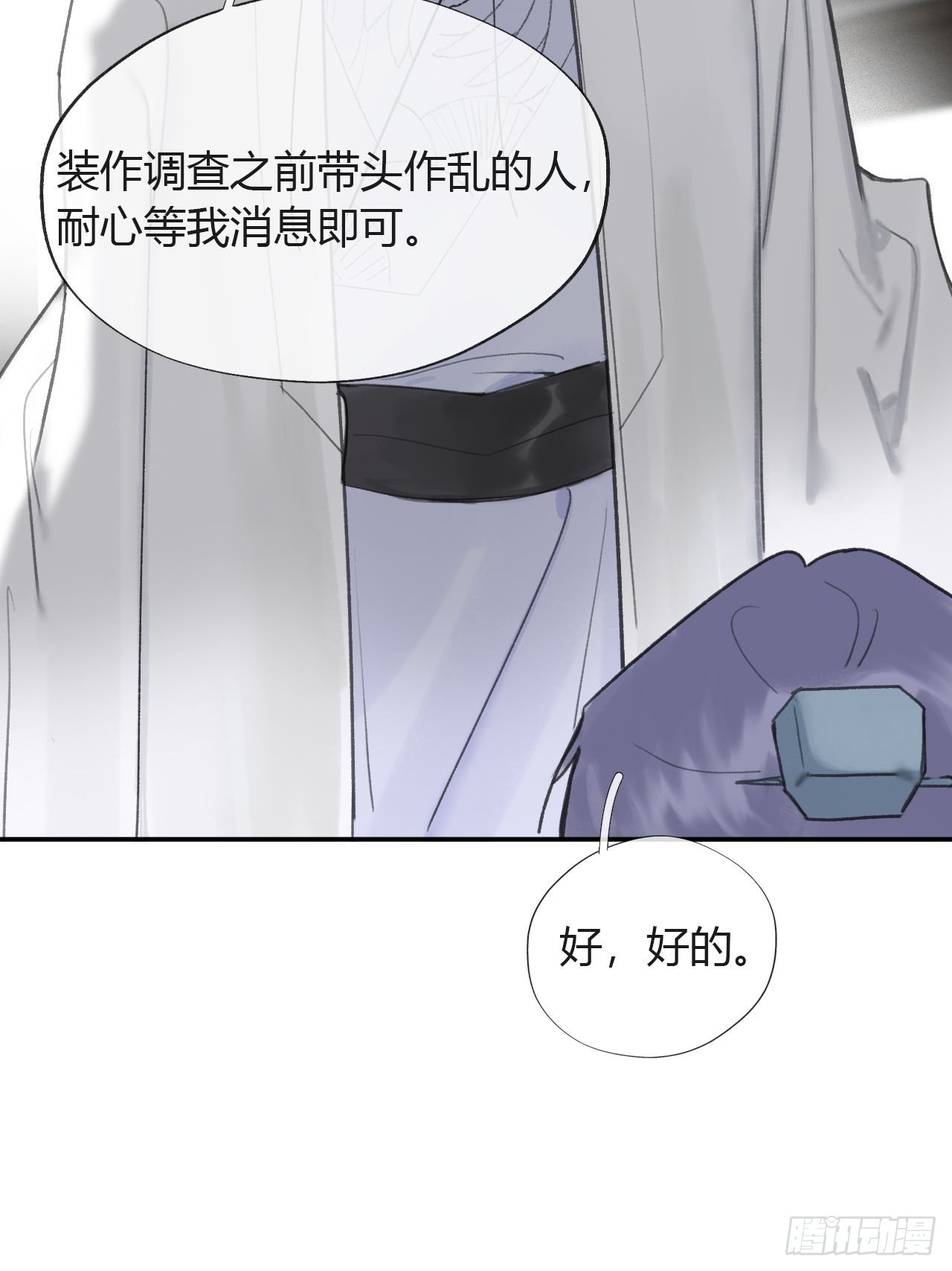 六十五-山雨欲来·下-59