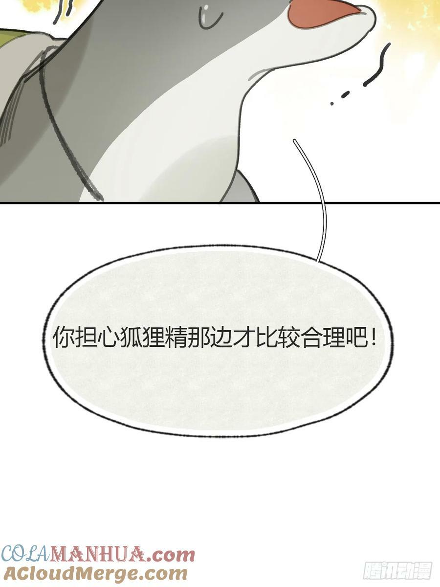 番外-师父下山了-9