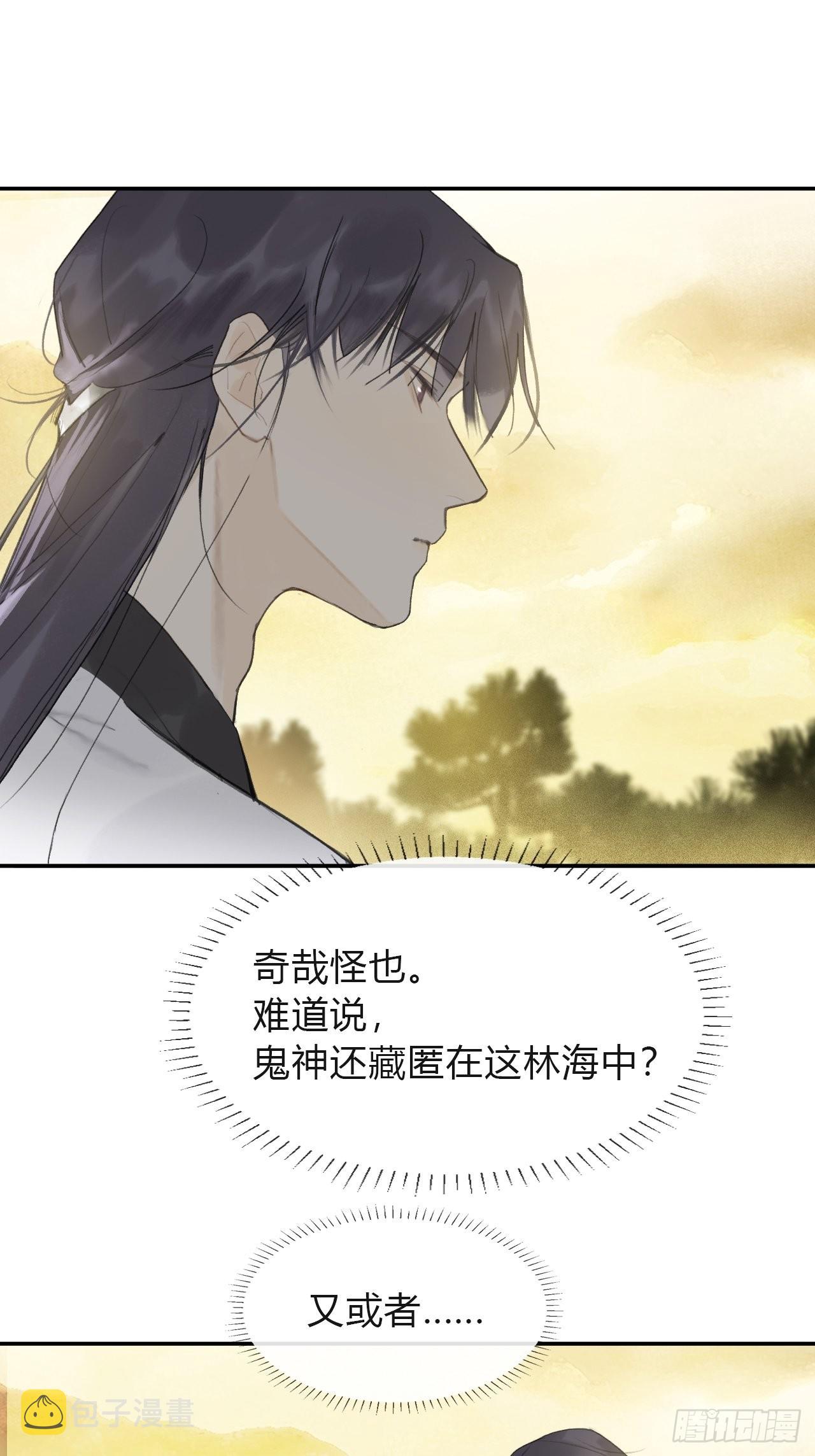 五十八-祖师手记·下-38