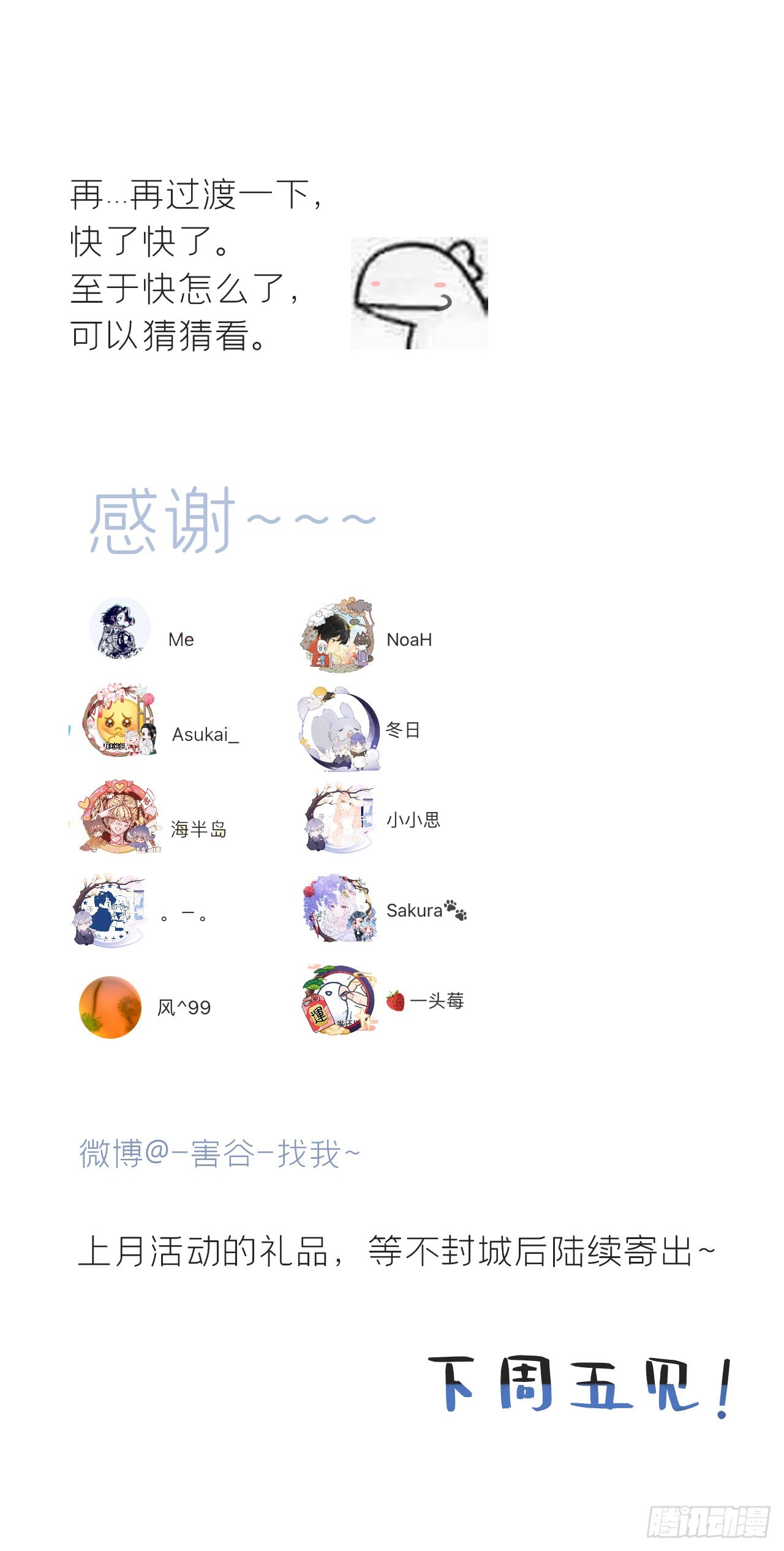 七十一-急转直下-74