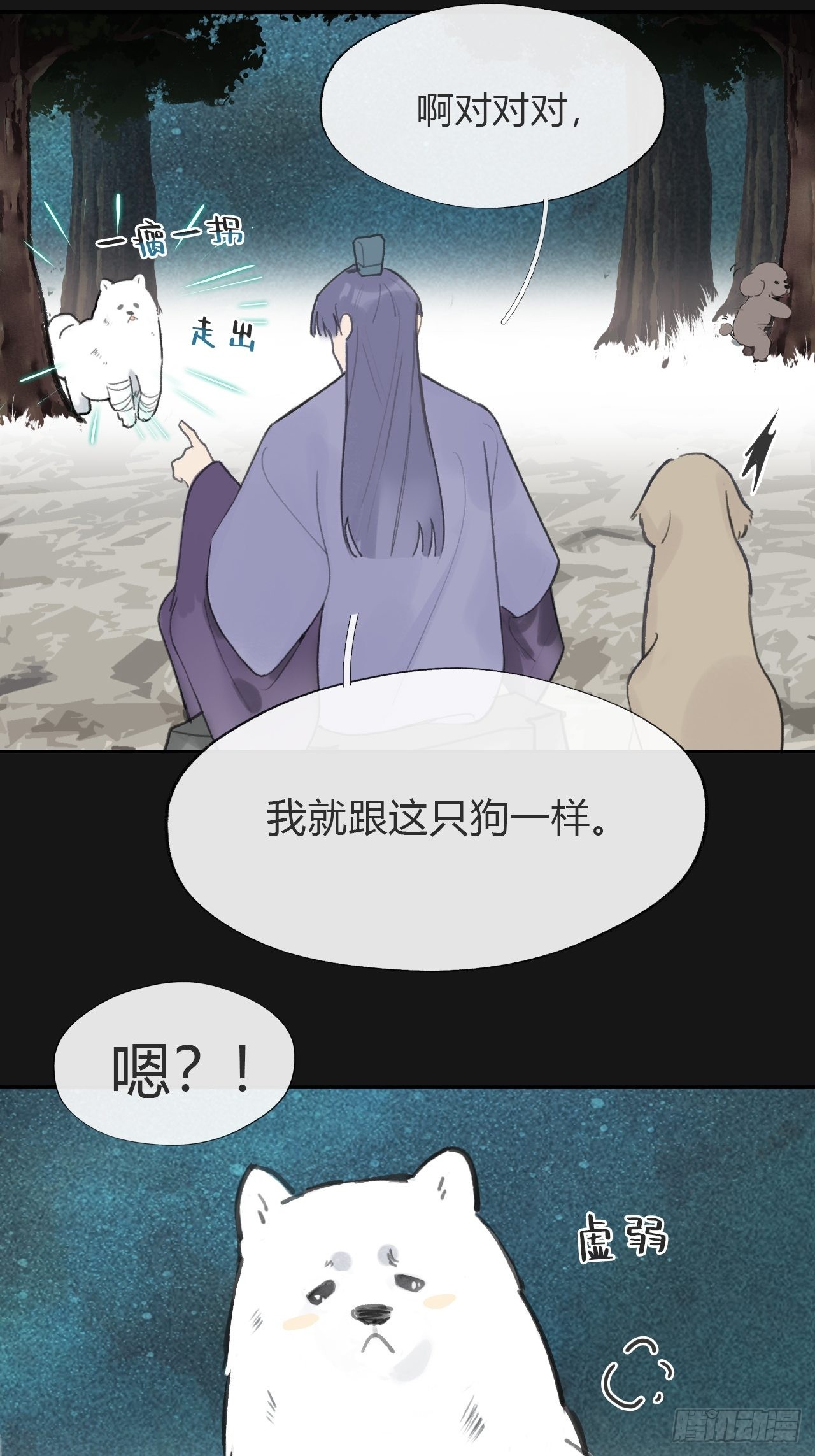 七十一-急转直下-57