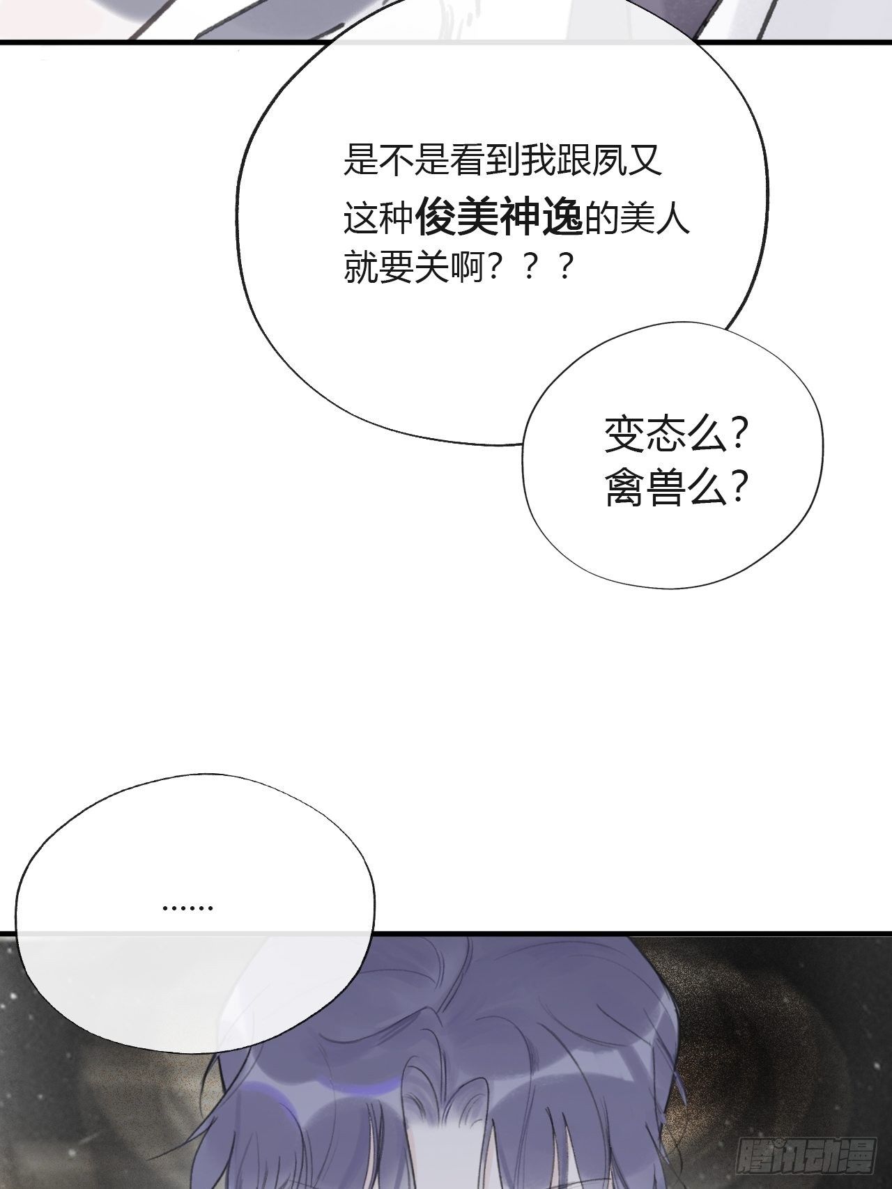 三十五话-少年事-6