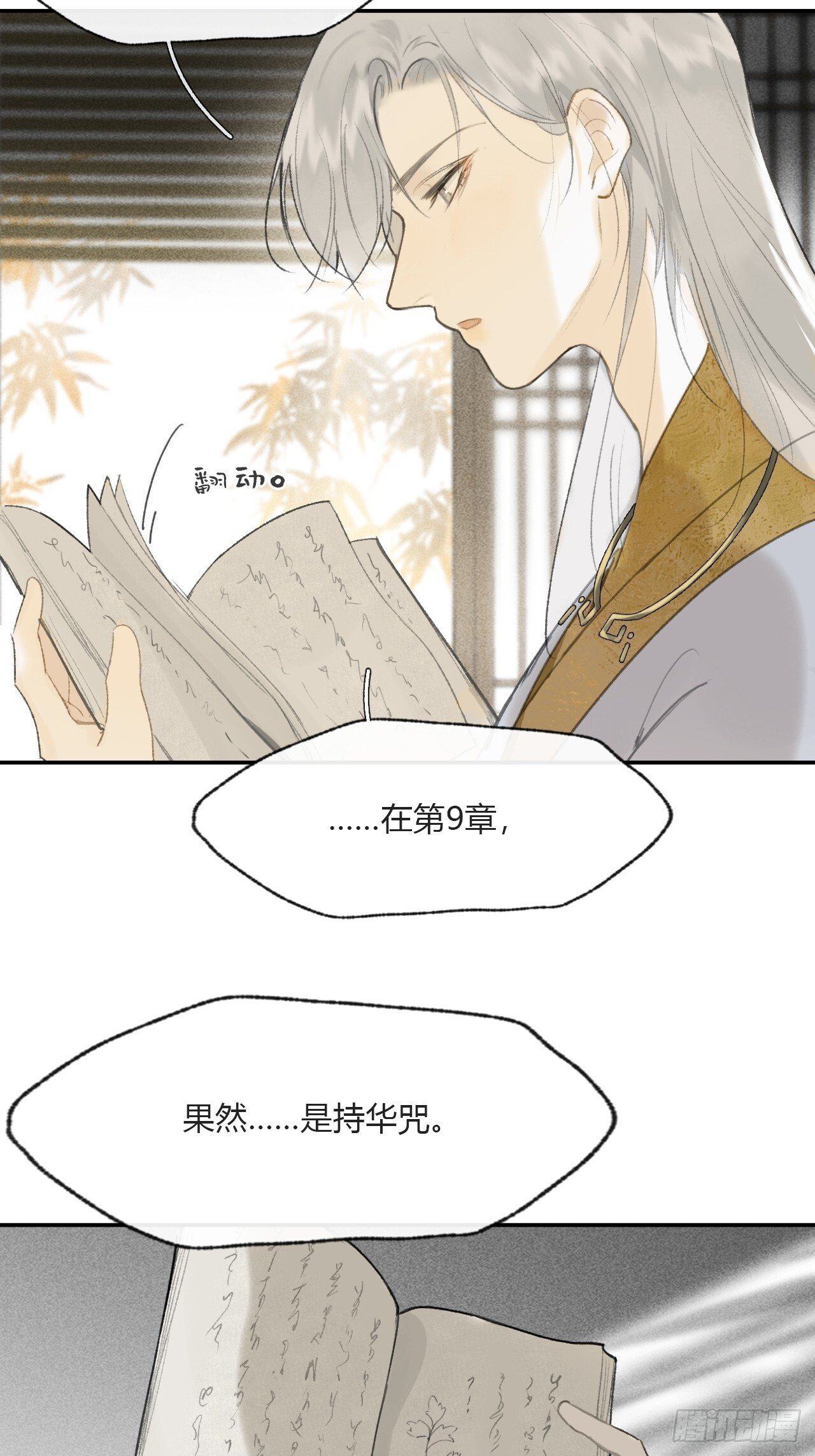 113-熟悉的骗术-14