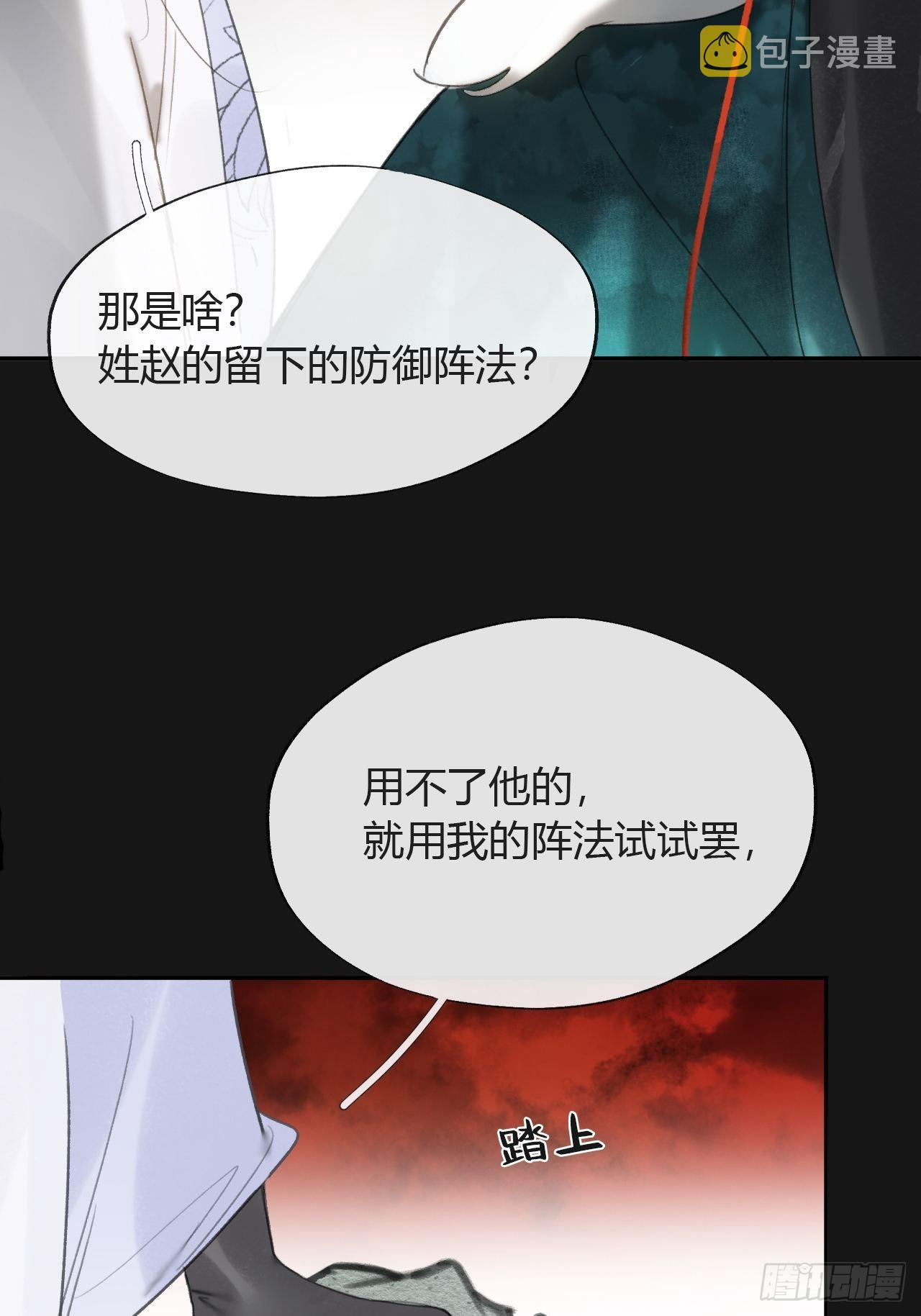 六十九-底牌初现-16