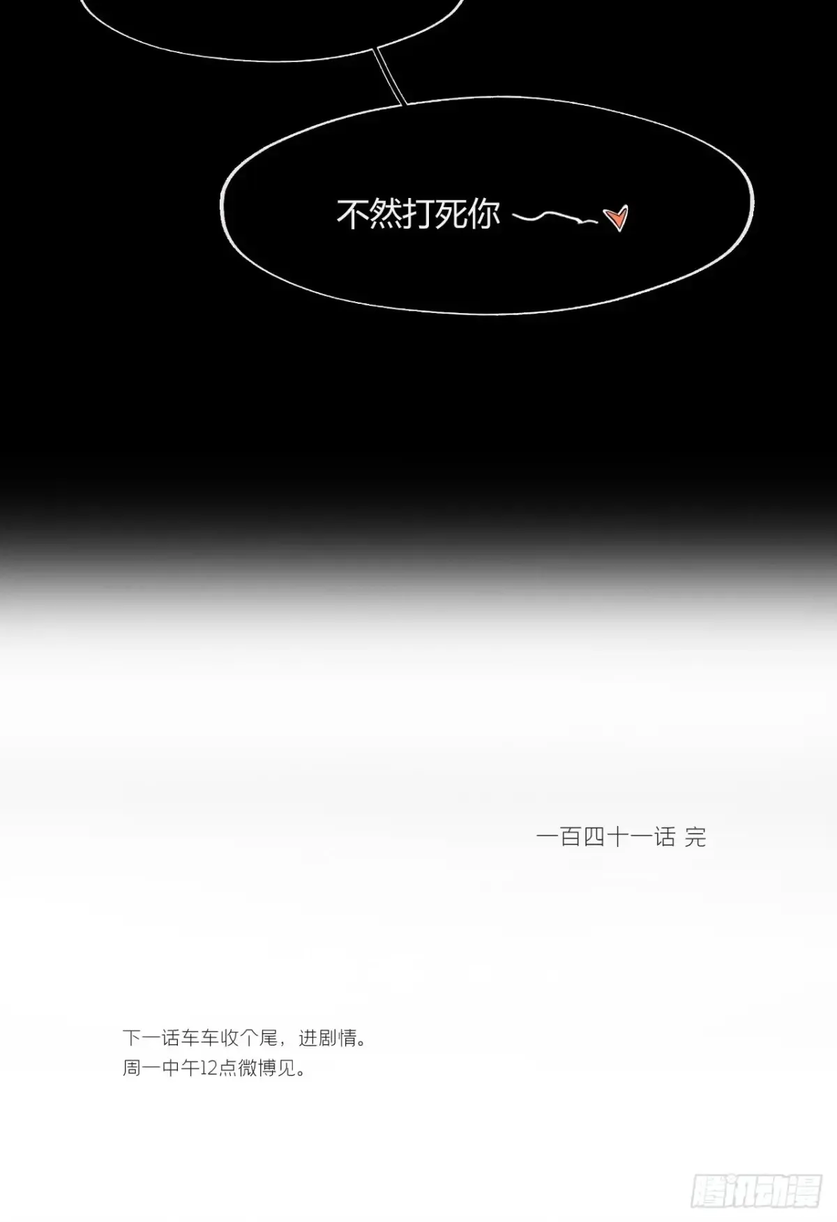 141-春雨绵绵里 -57