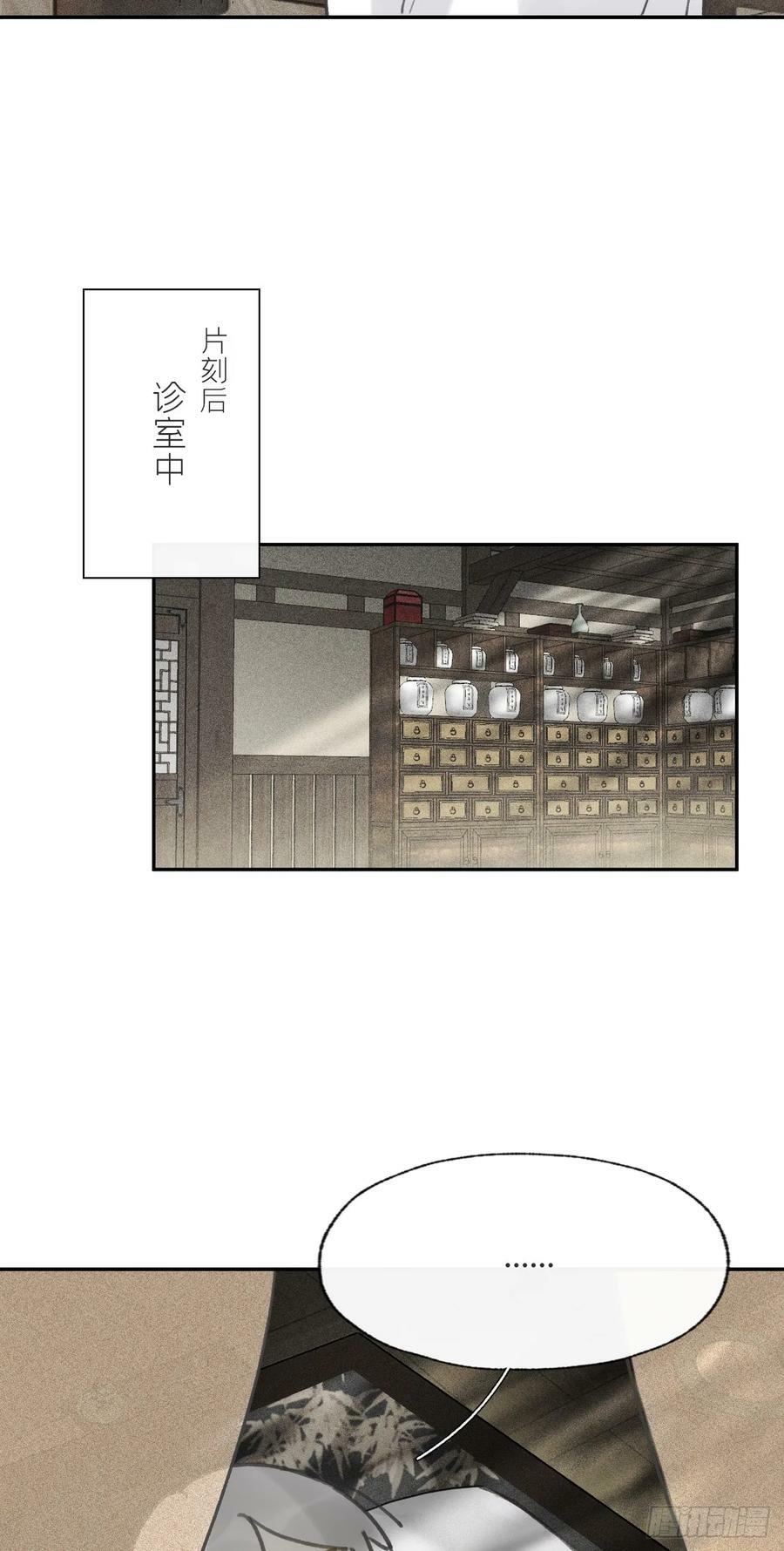 101-神医医无虞·下-5