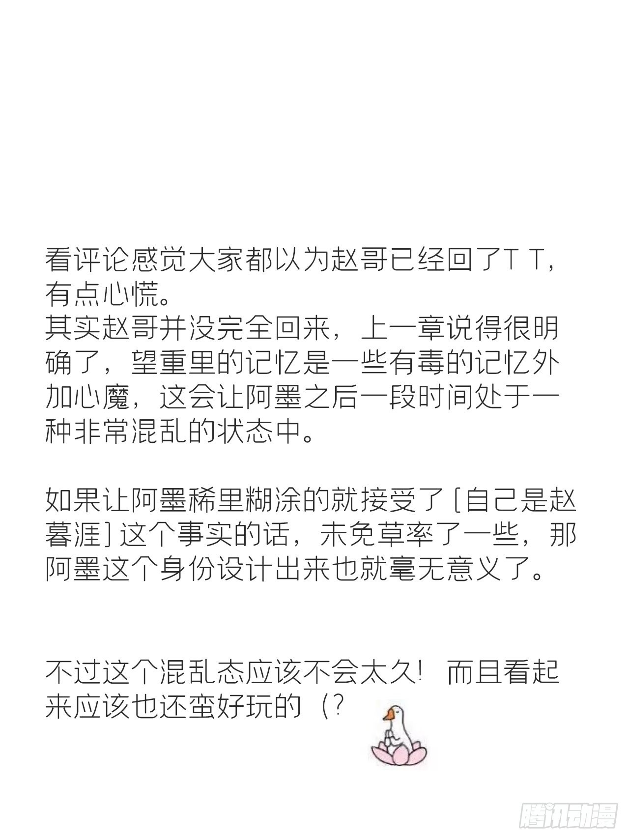 七十五-我的车呢-58