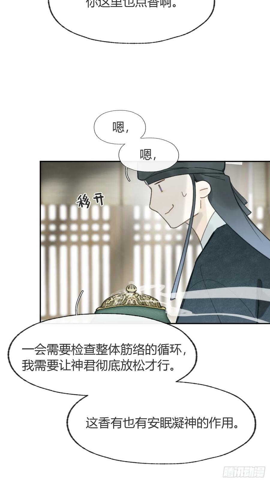 101-神医医无虞·下-11
