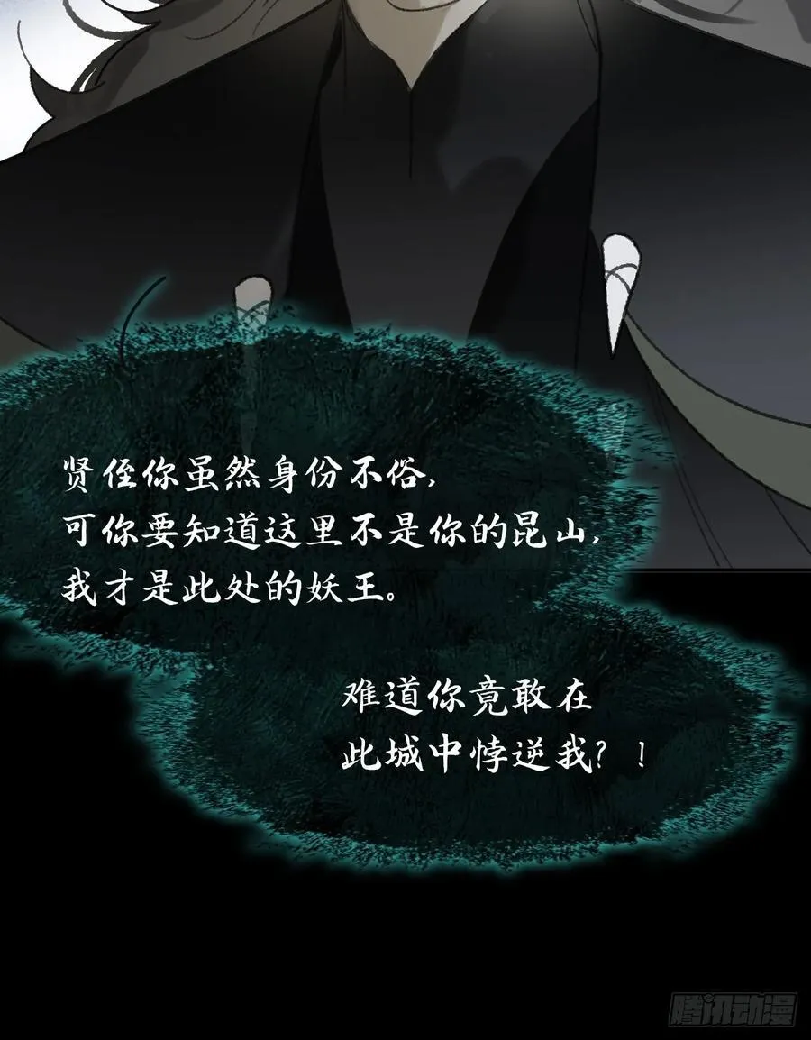 136-龙树的宴请-29