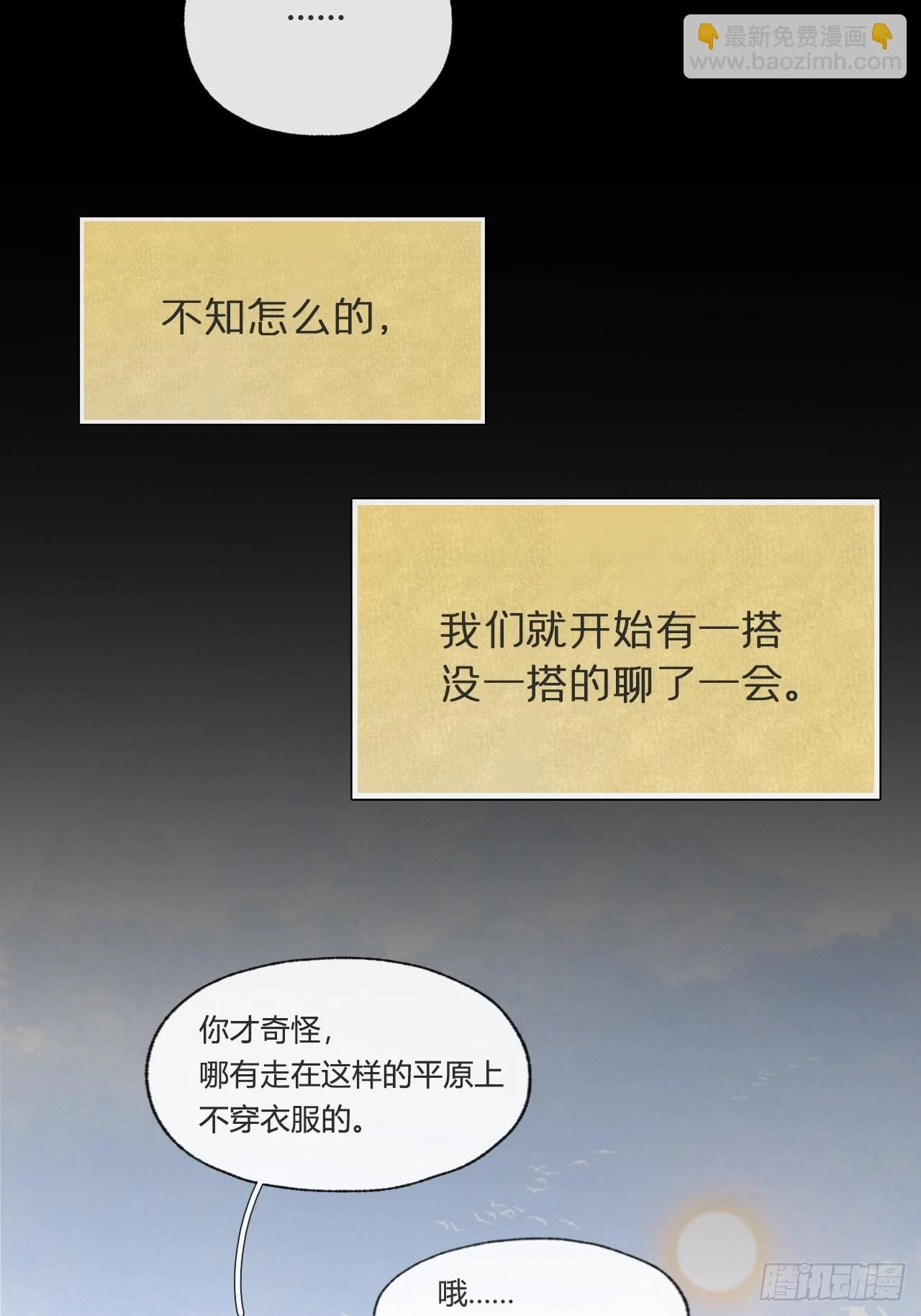 九十二-我的游历2-33
