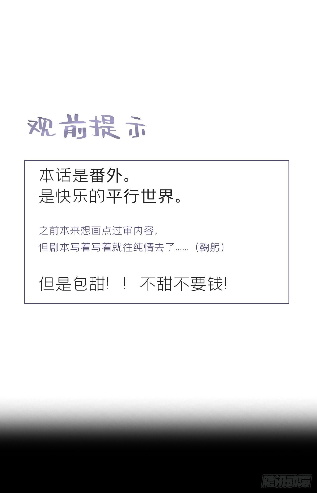 番外-南华梦里-1