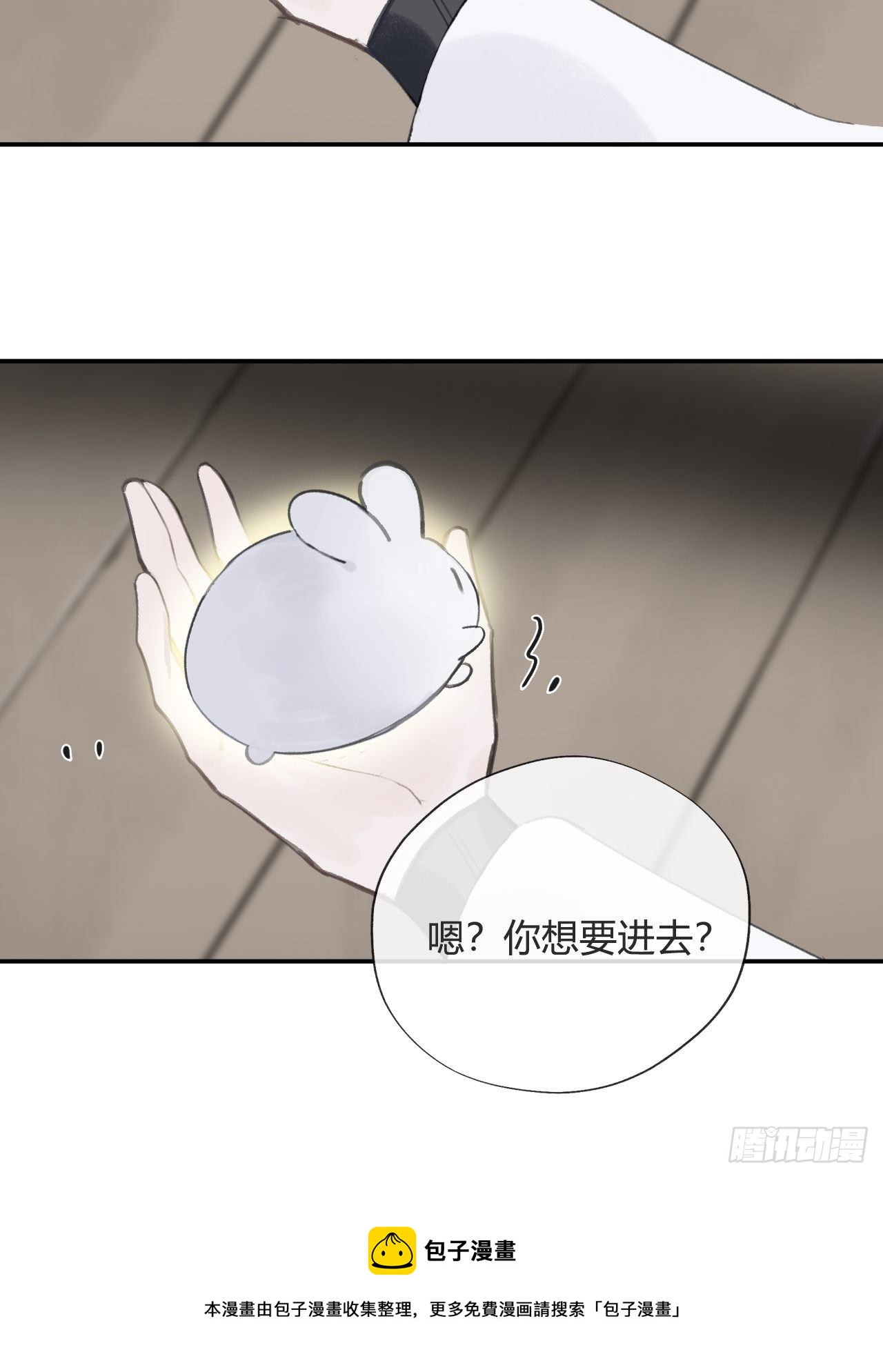 四十五-故人之托-24