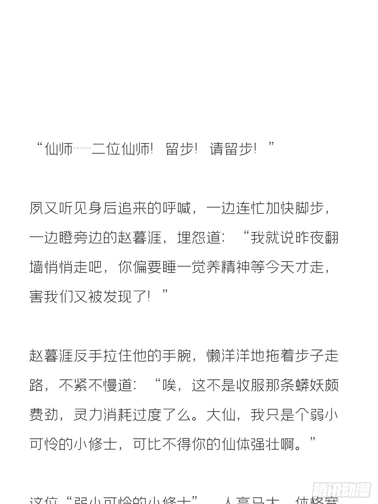 文字番外·生辰1