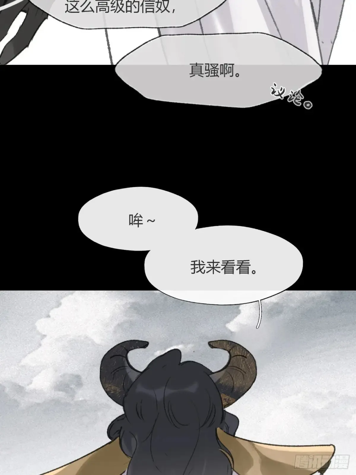 144-此宴非好宴·上-28