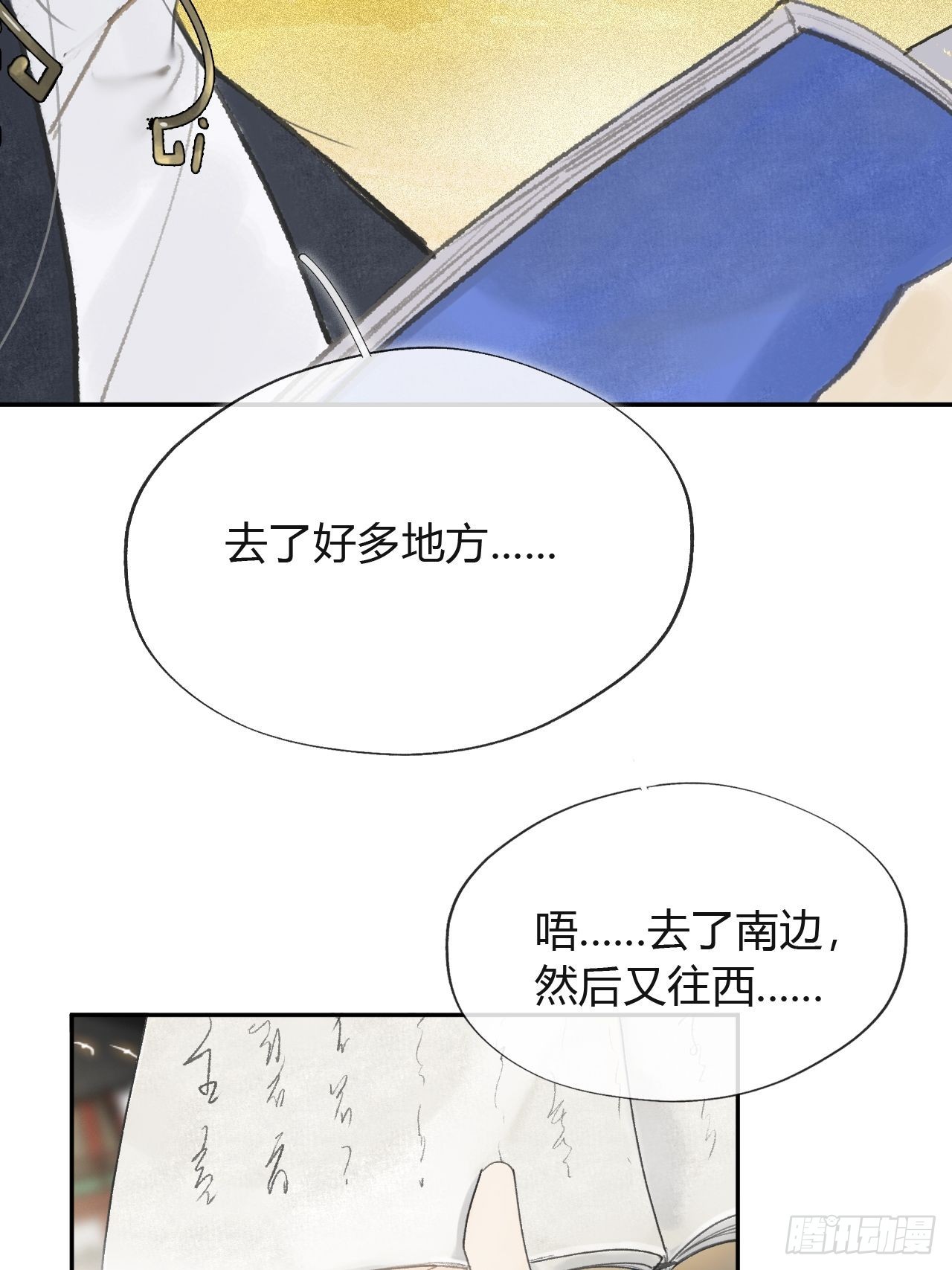 五十九-何许人也-39