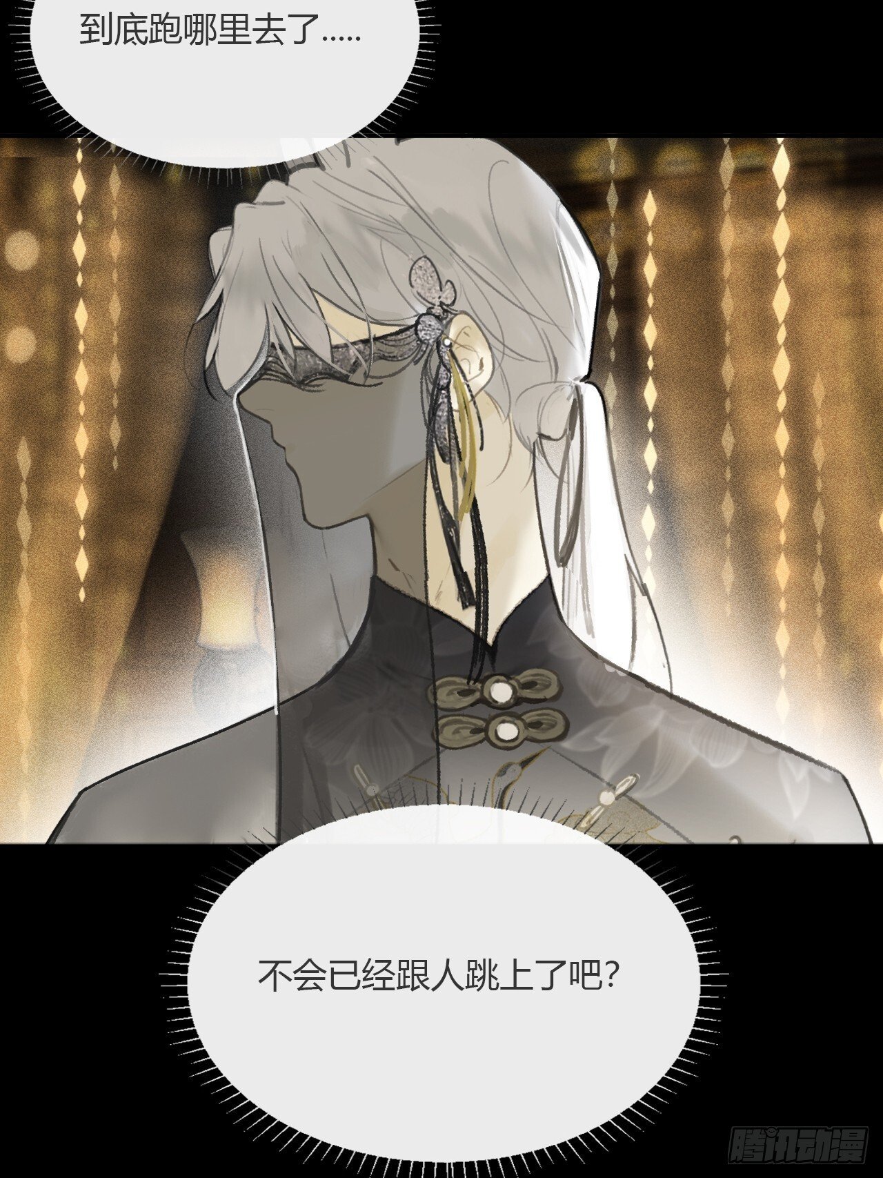 仲夏绮夜谭  第七夜29