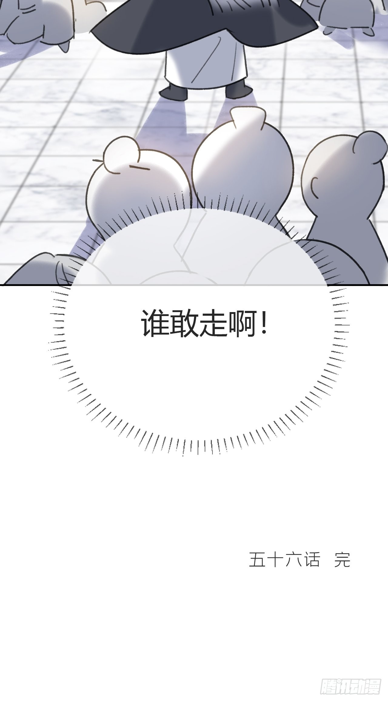 五十六-阴谋阳谋·下-77