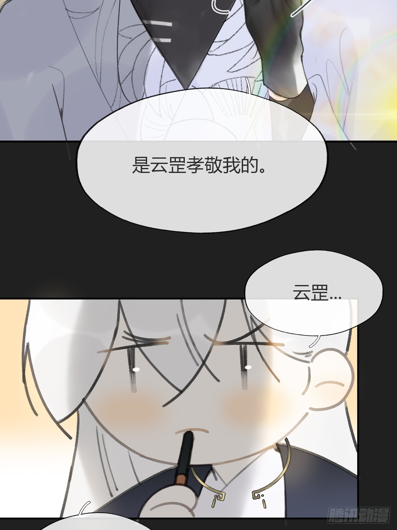 八十-我不必说-14