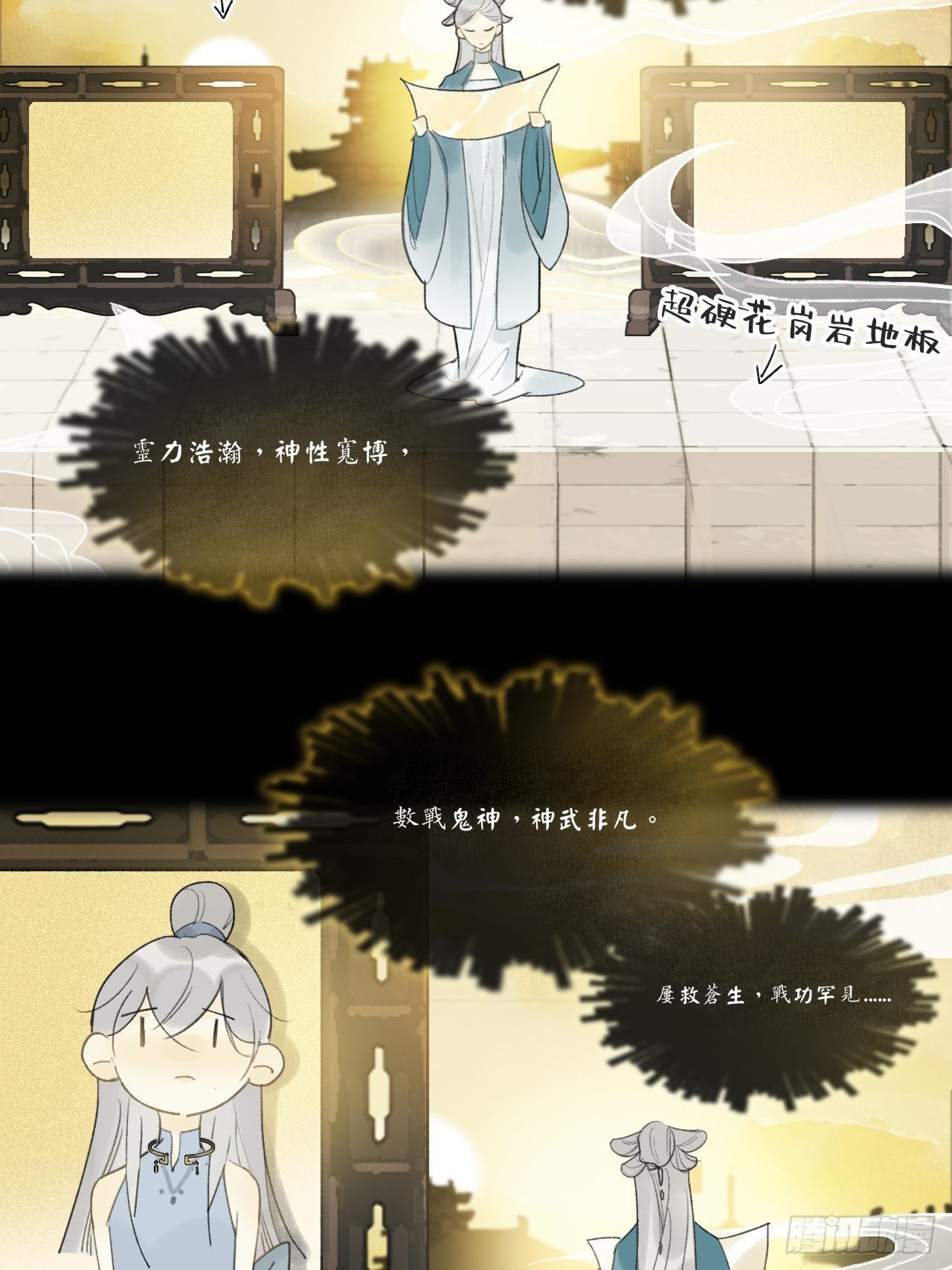 番外-南华梦里-56