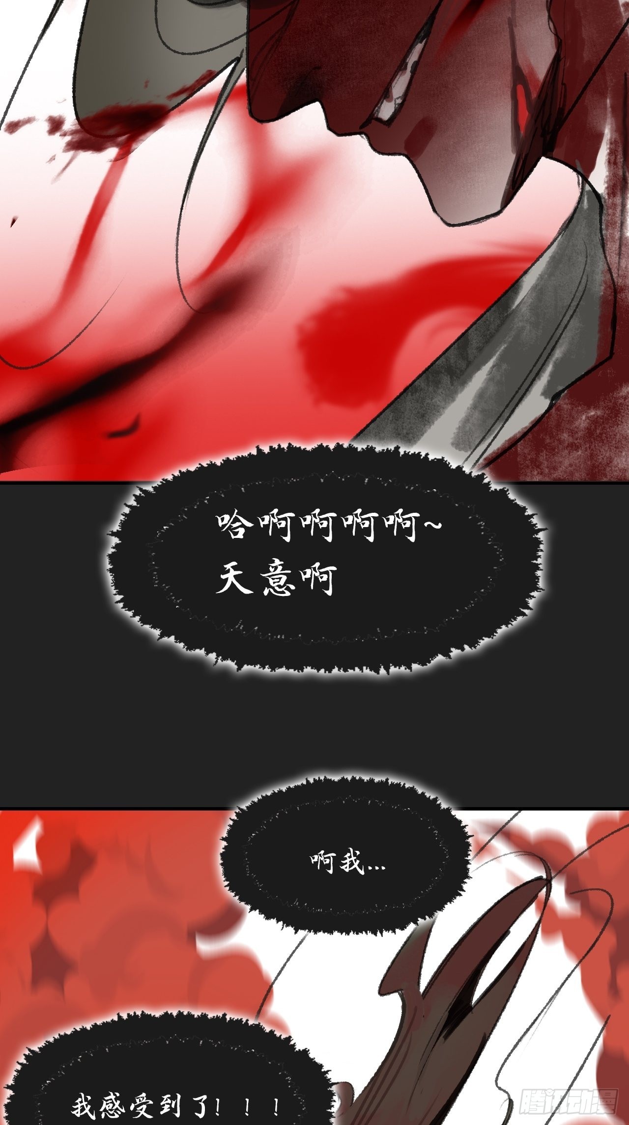 七十三-啸月破空-34