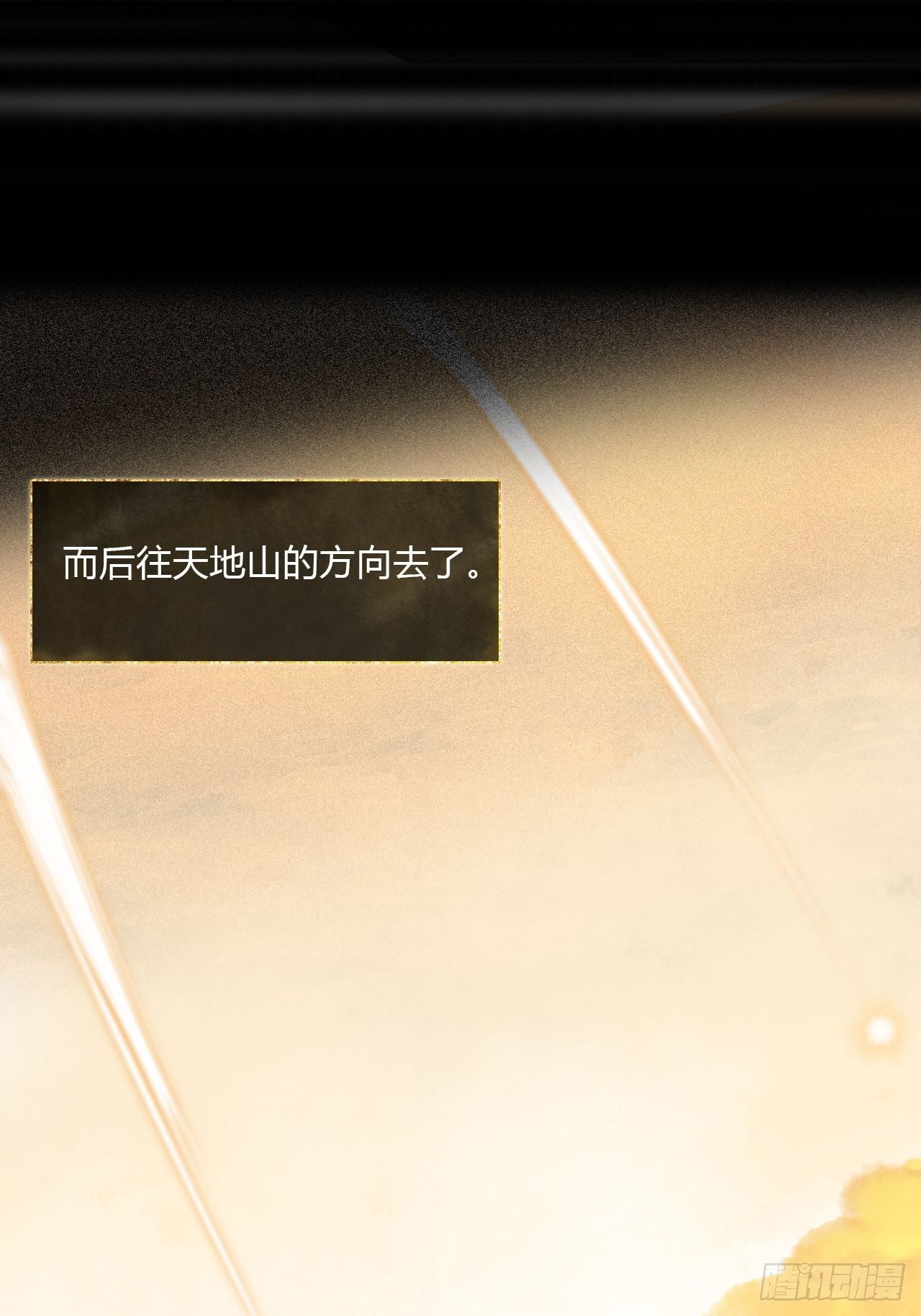 四十一话-寻往昔4-71