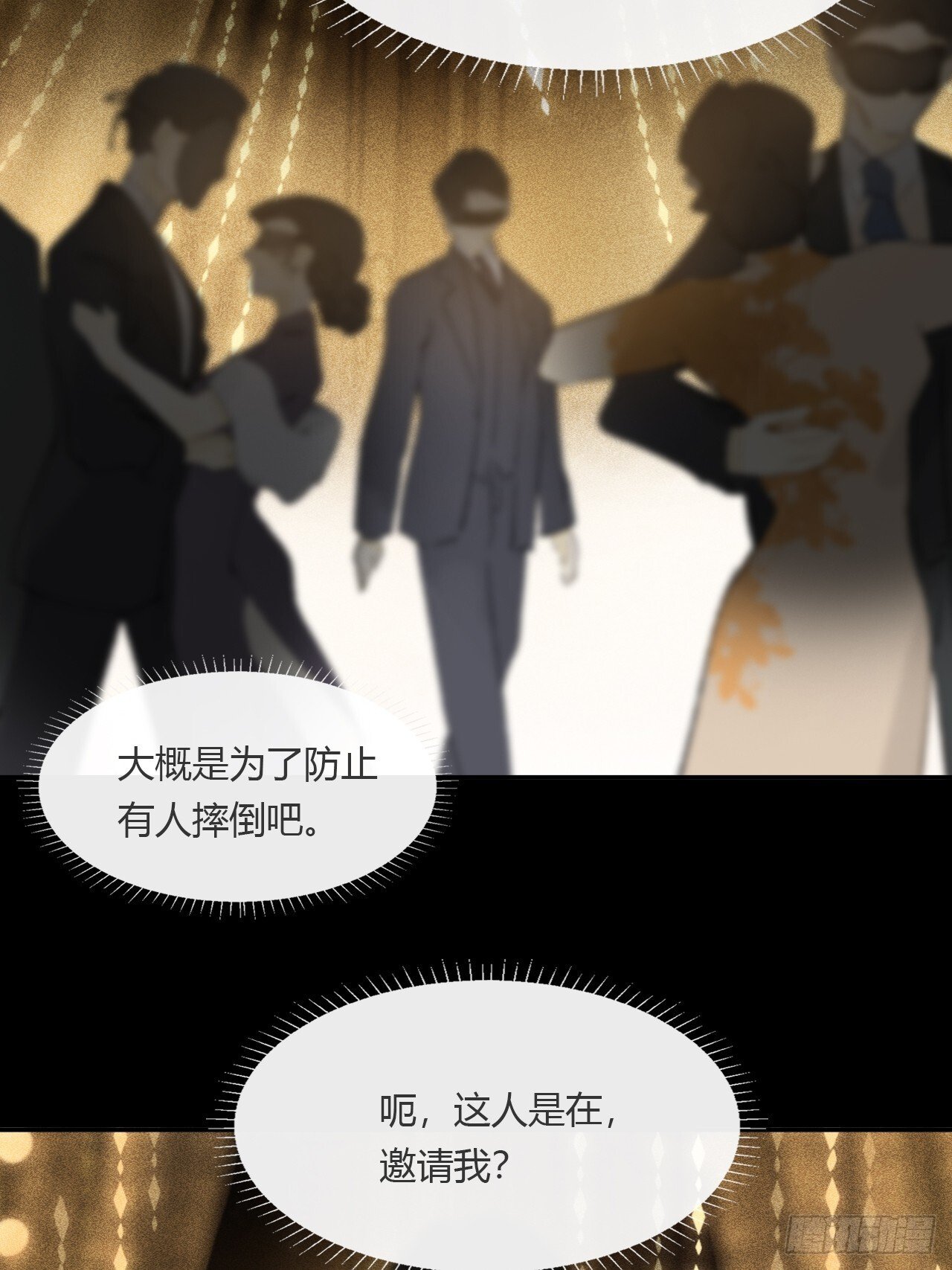 仲夏绮夜谭  第七夜23