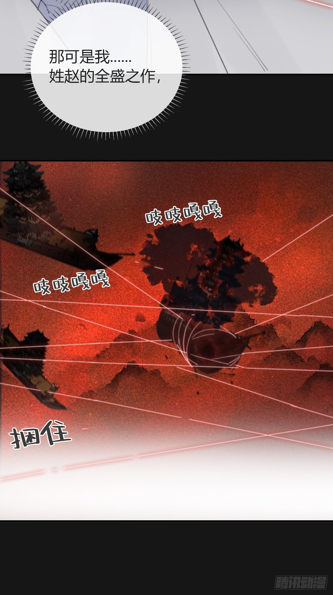 六十九-底牌初现-20