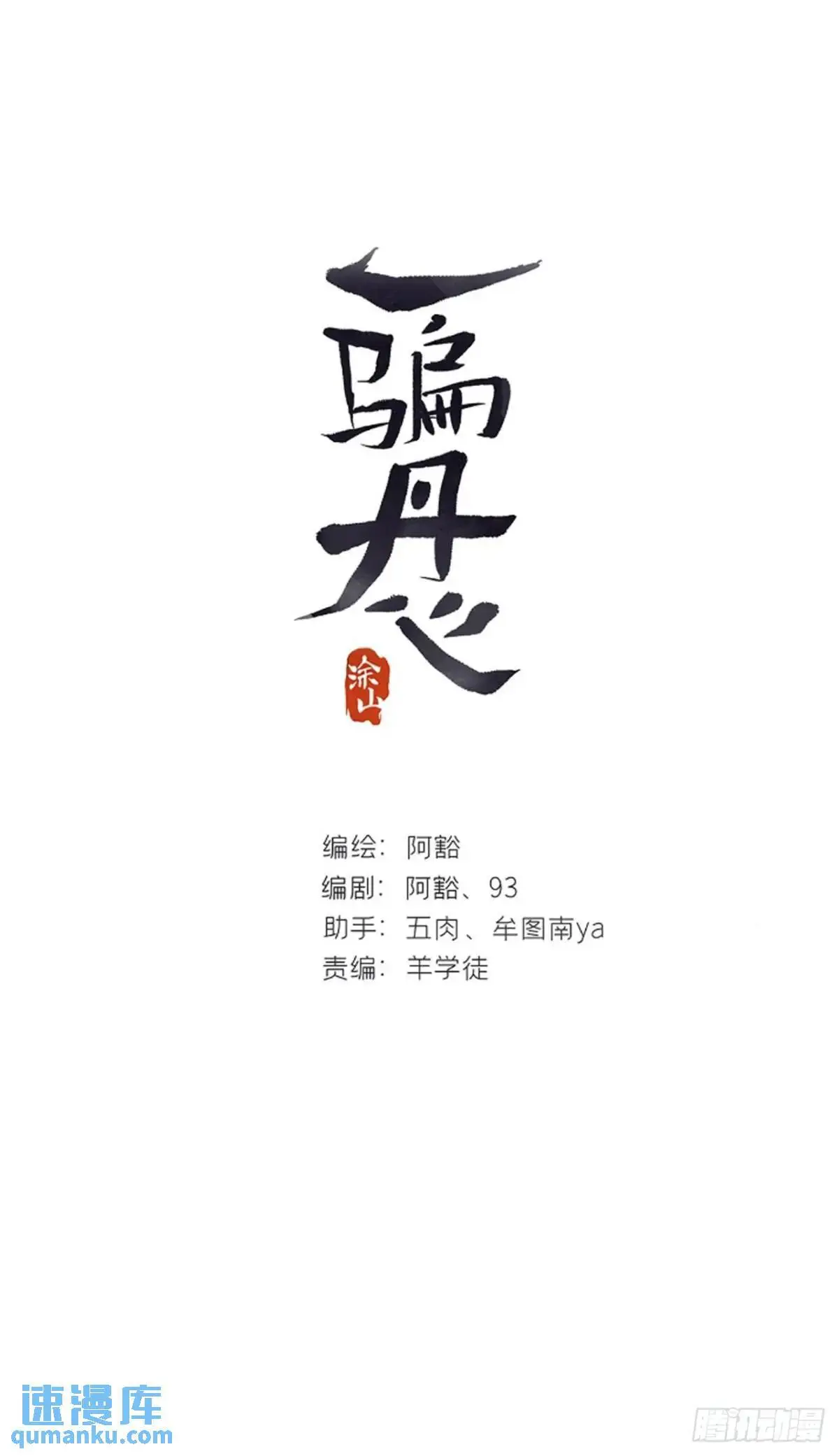 122-请神的方式·上-0