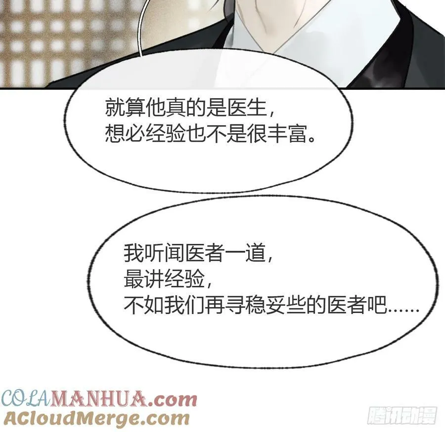 100-神医医无虞·上-18