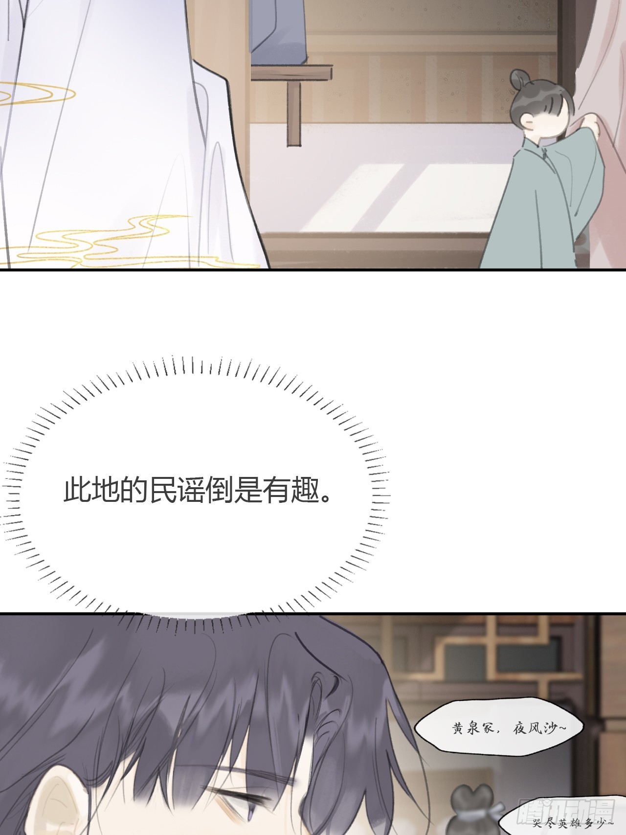 八十六-我的约会-6