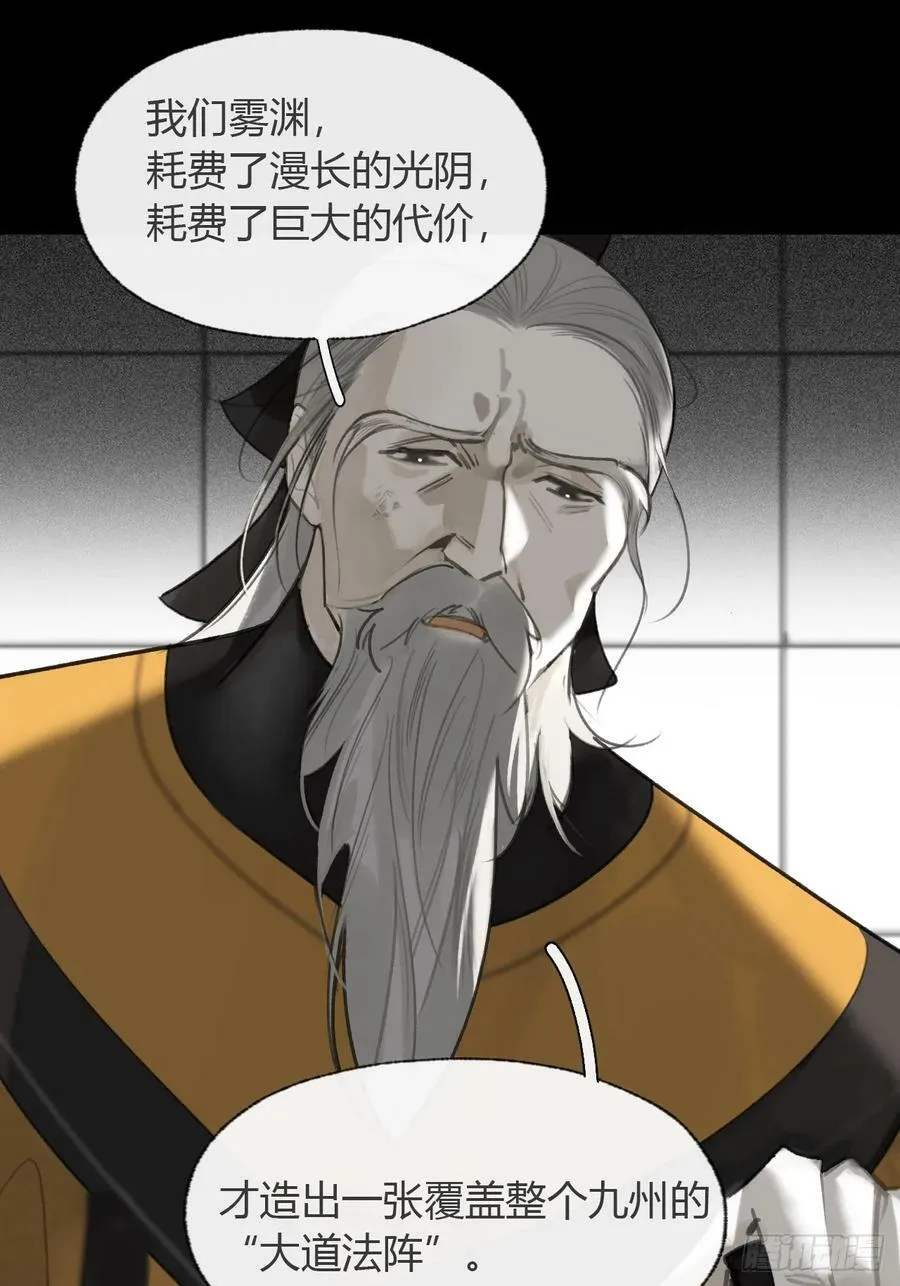 九十四-我的师父-47