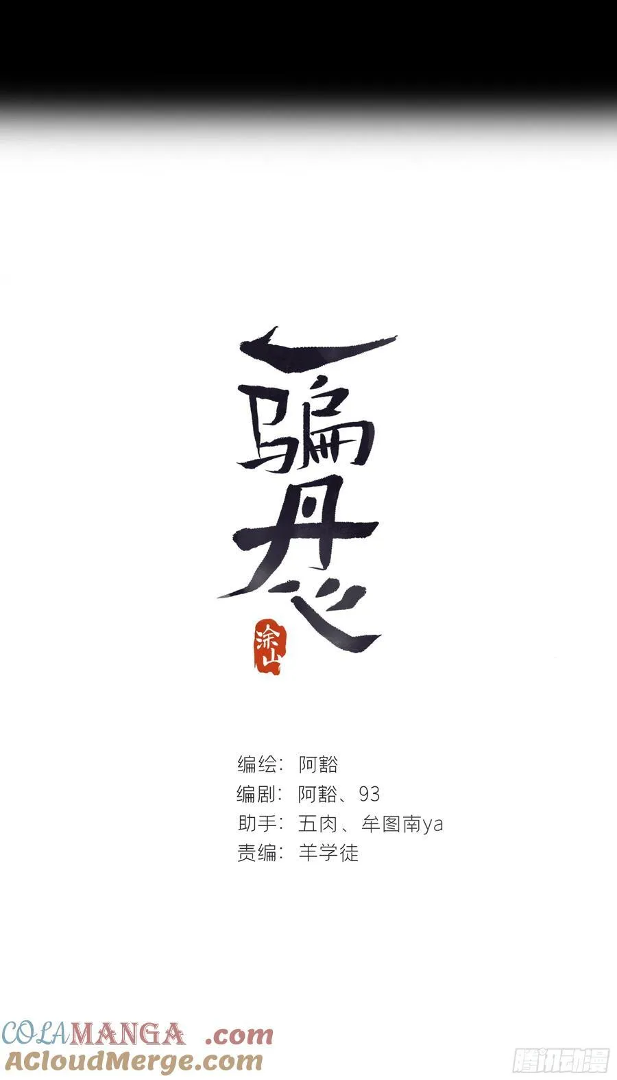 157-龙树的觉醒-21