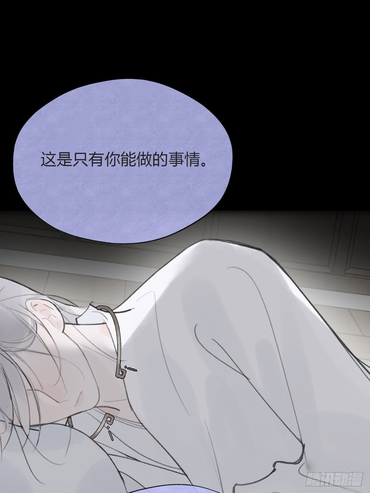 四十六话-剑盟危局1-17