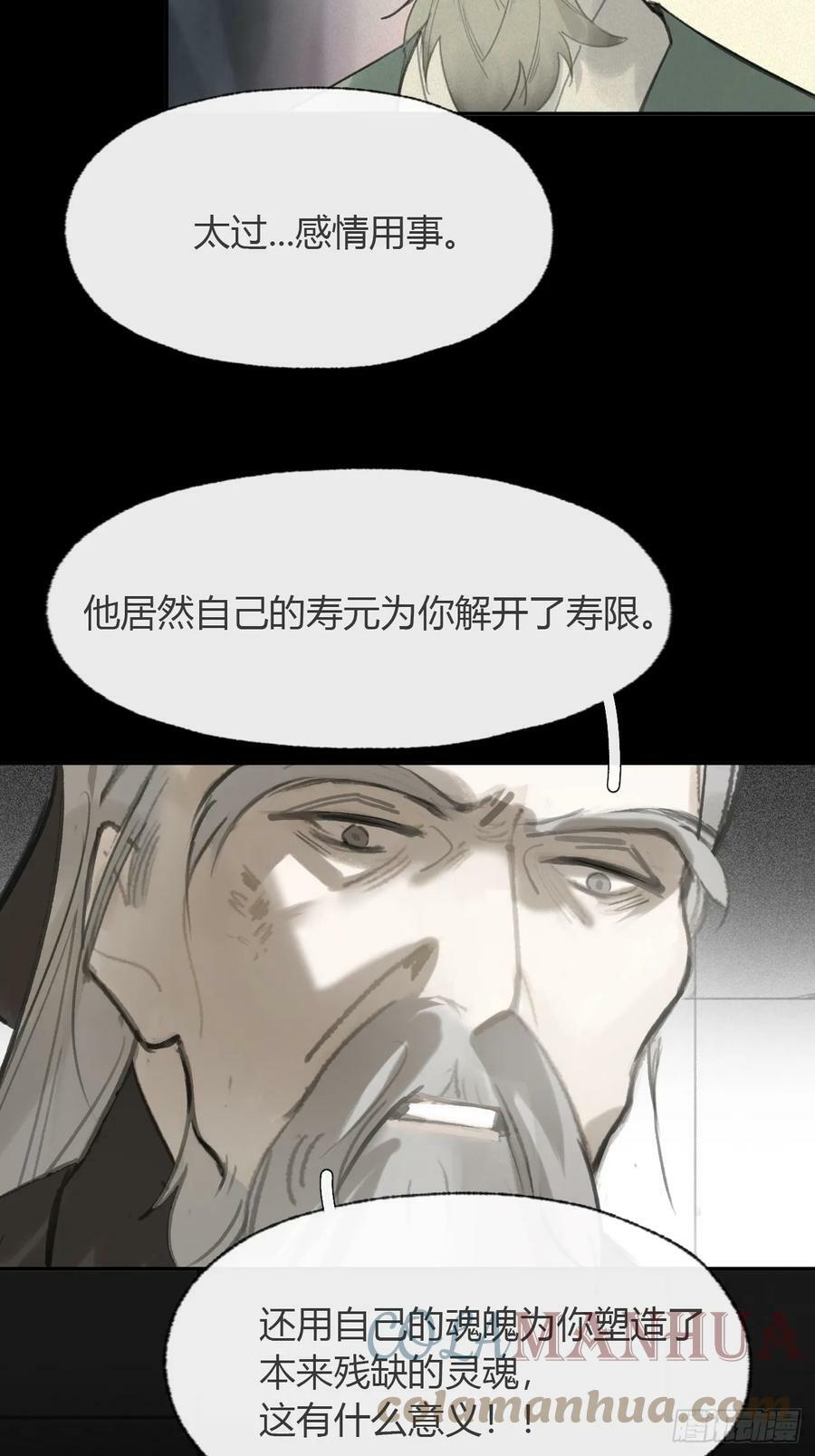 九十五-我的师父-60