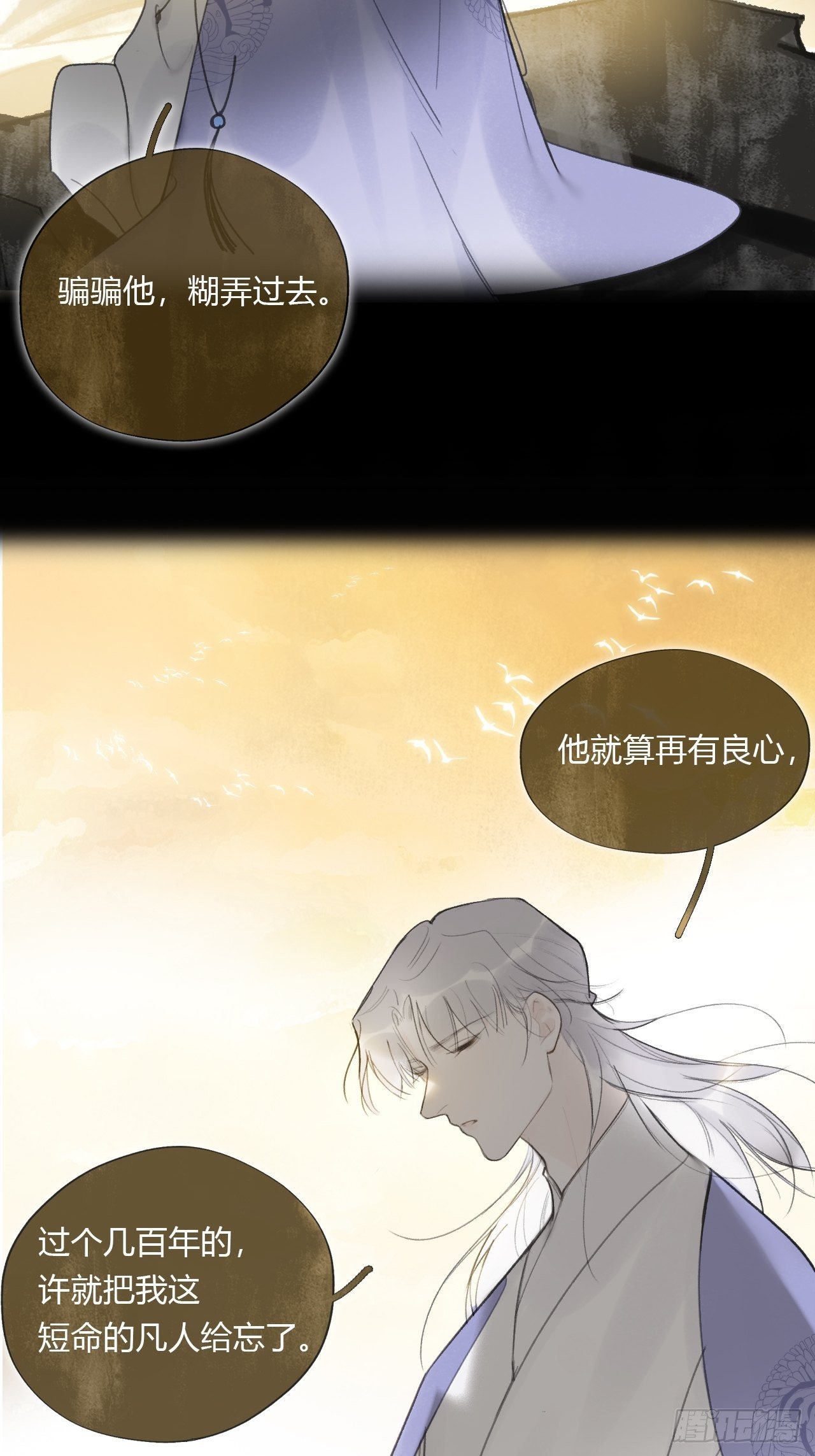四十一话-寻往昔4-29
