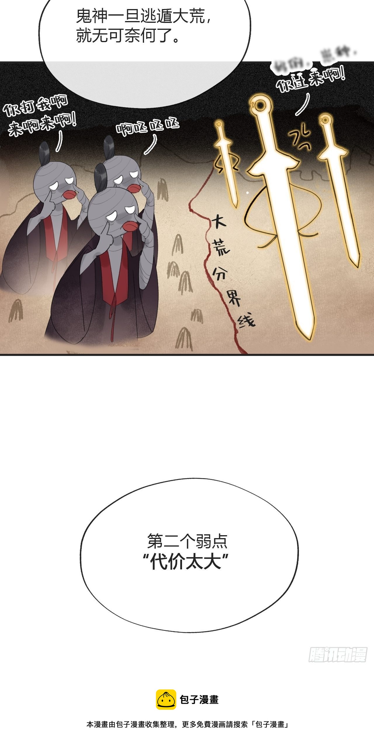 四十七-剑盟危局2-16