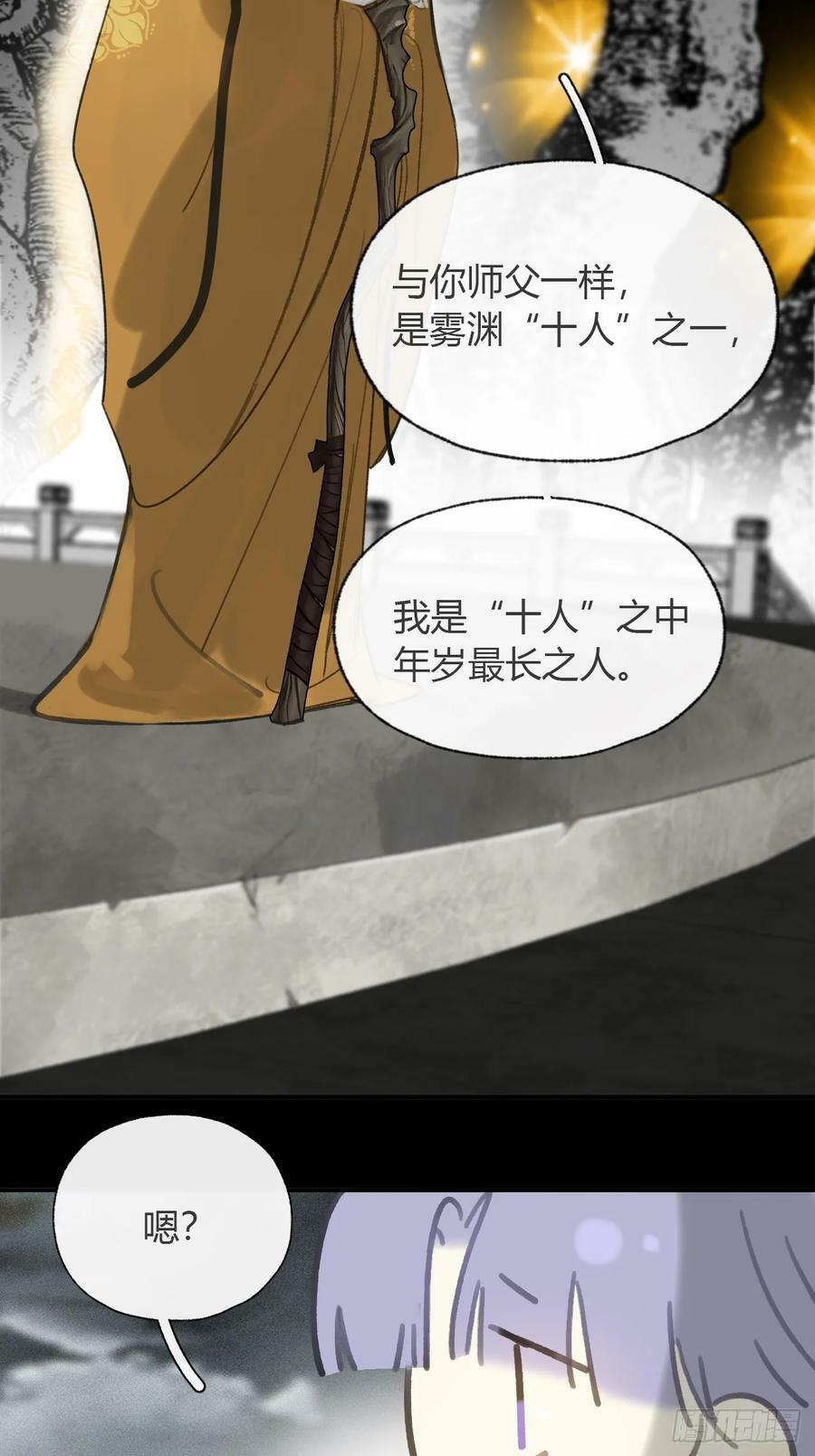 九十五-我的师父-5