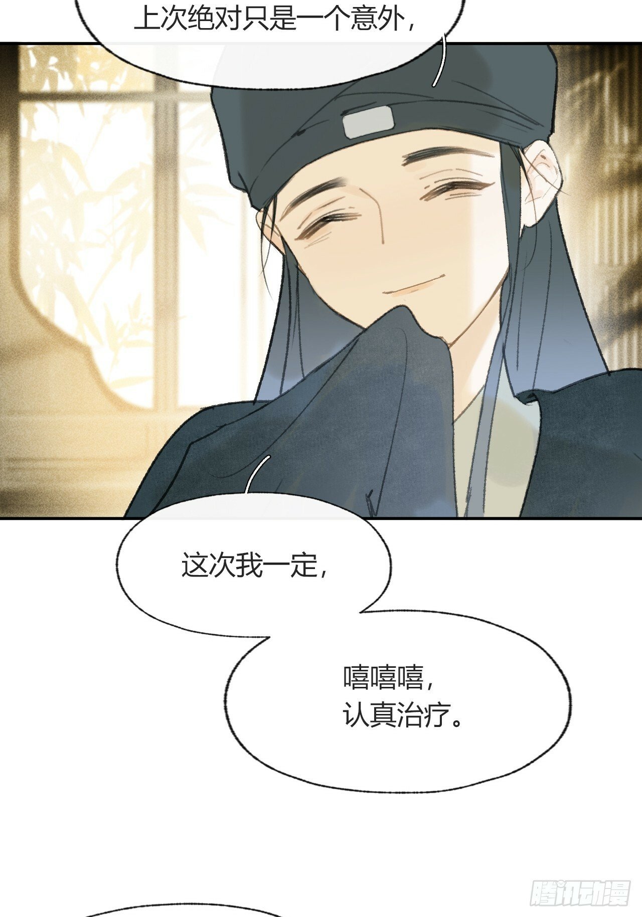 111-寻常的一日3-24