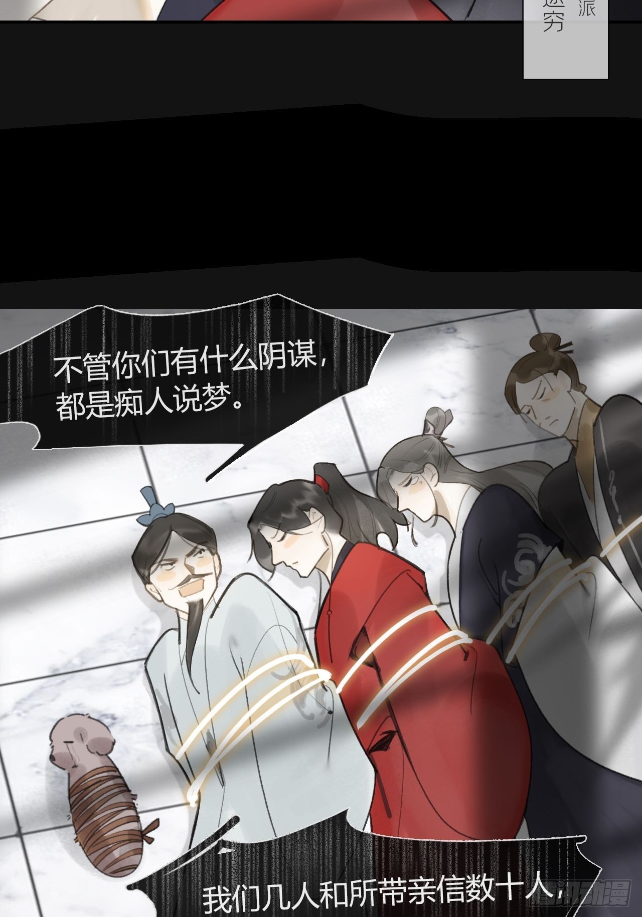 六十八-都关起来-18