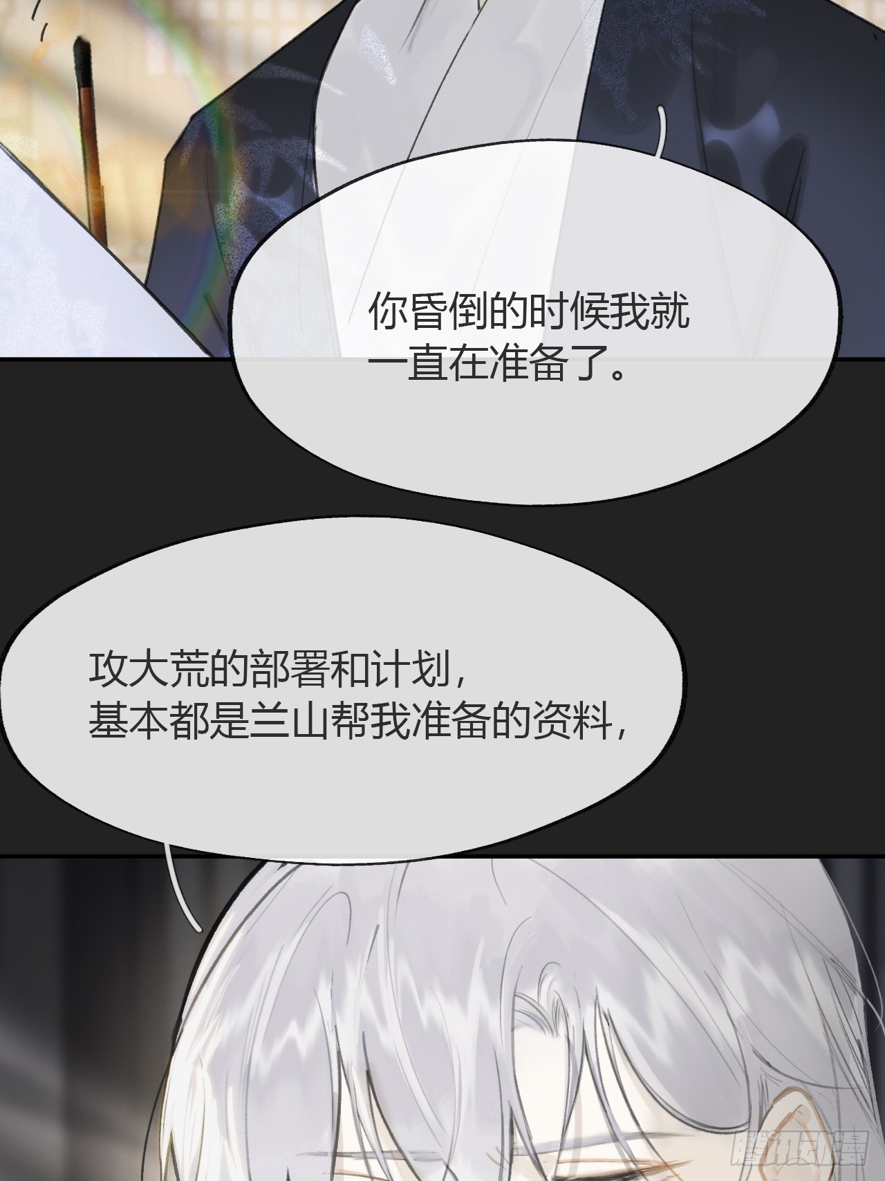 八十-我不必说-3