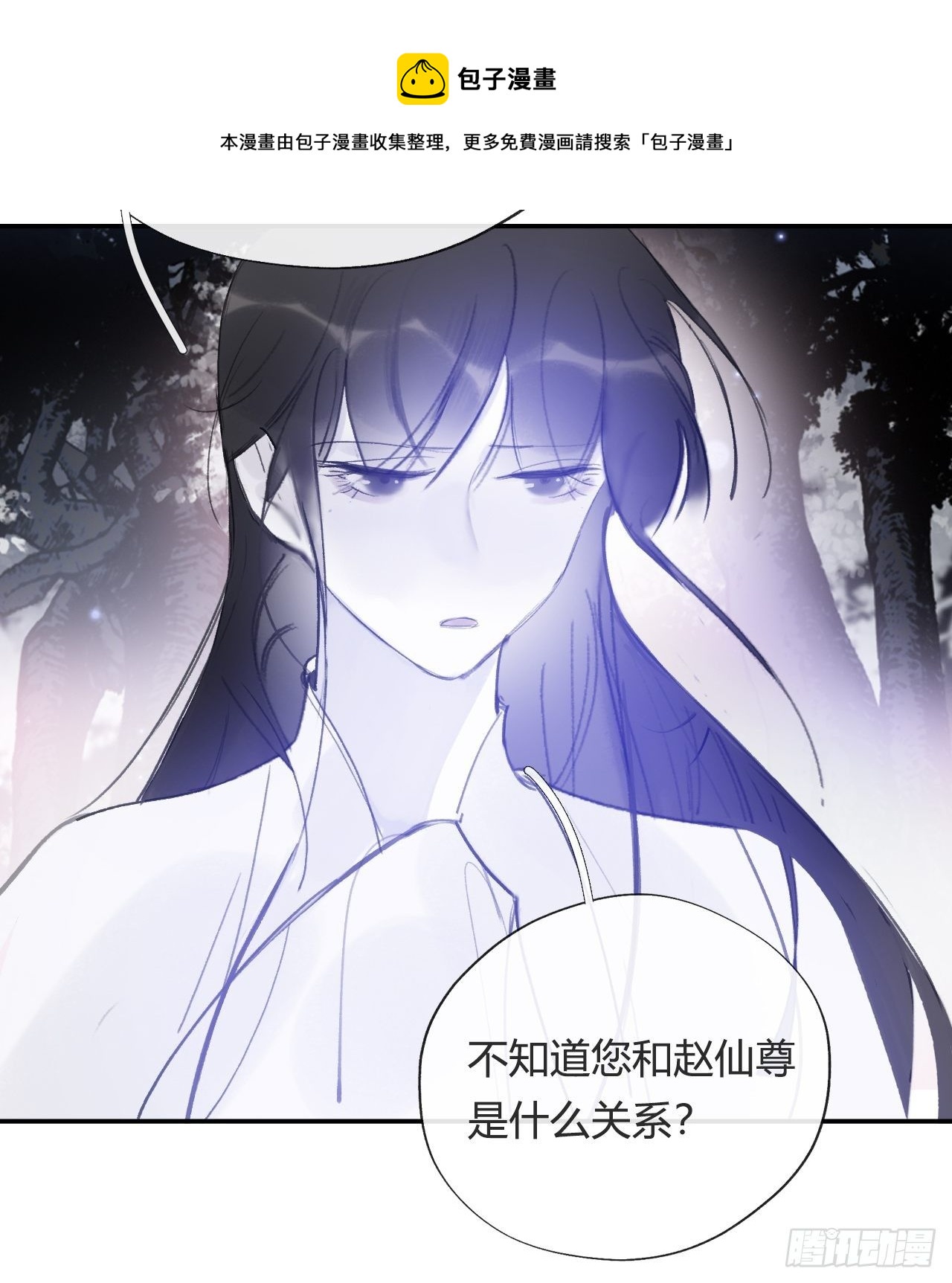 四十五-故人之托-36