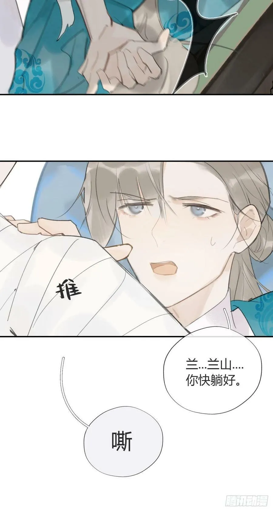 五十三-剑盟危局8-20