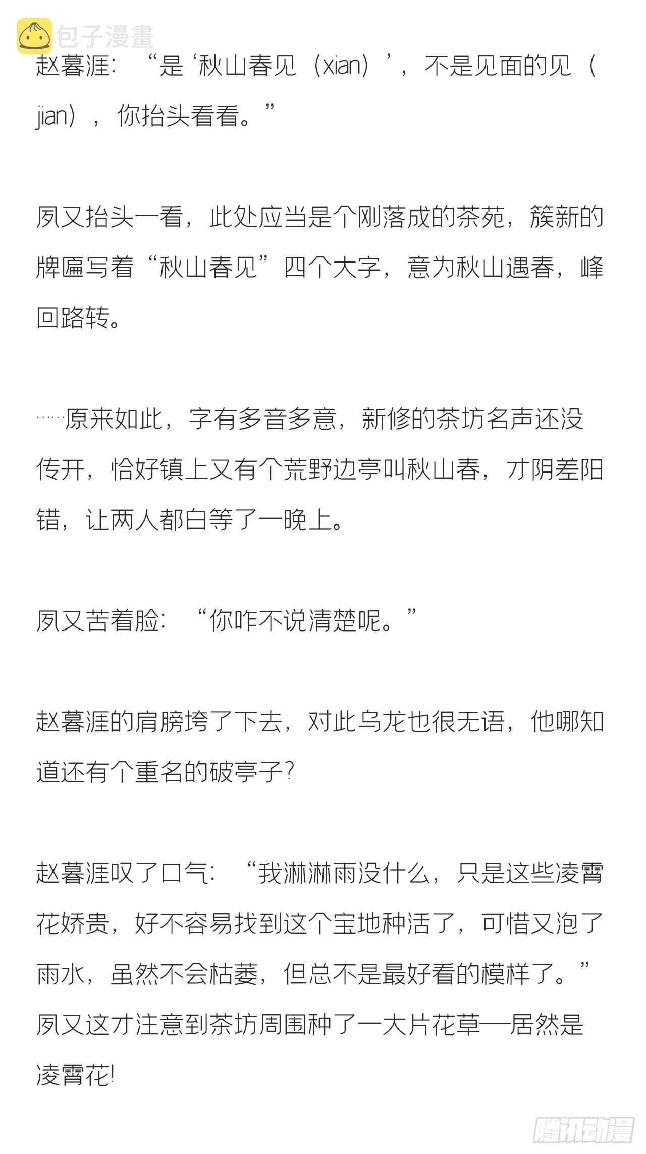 文字番外·生辰19