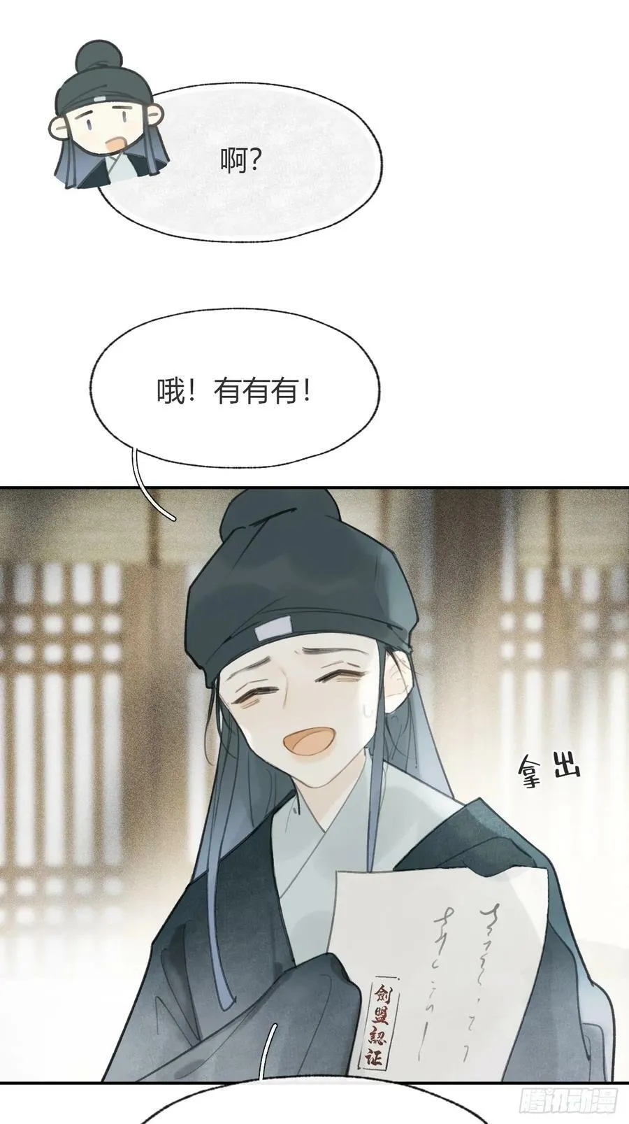 100-神医医无虞·上-14