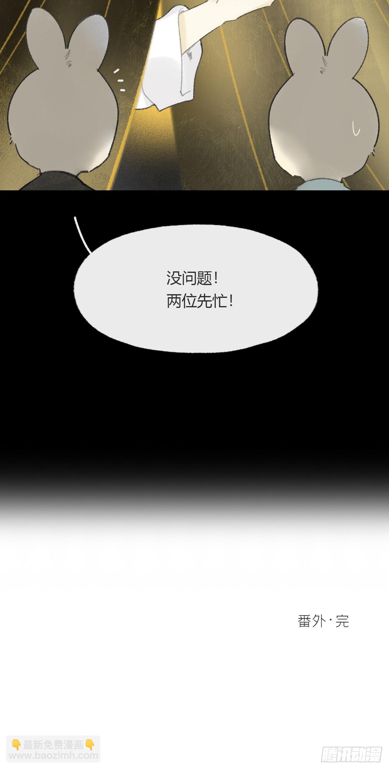 仲夏绮夜谭  第七夜72