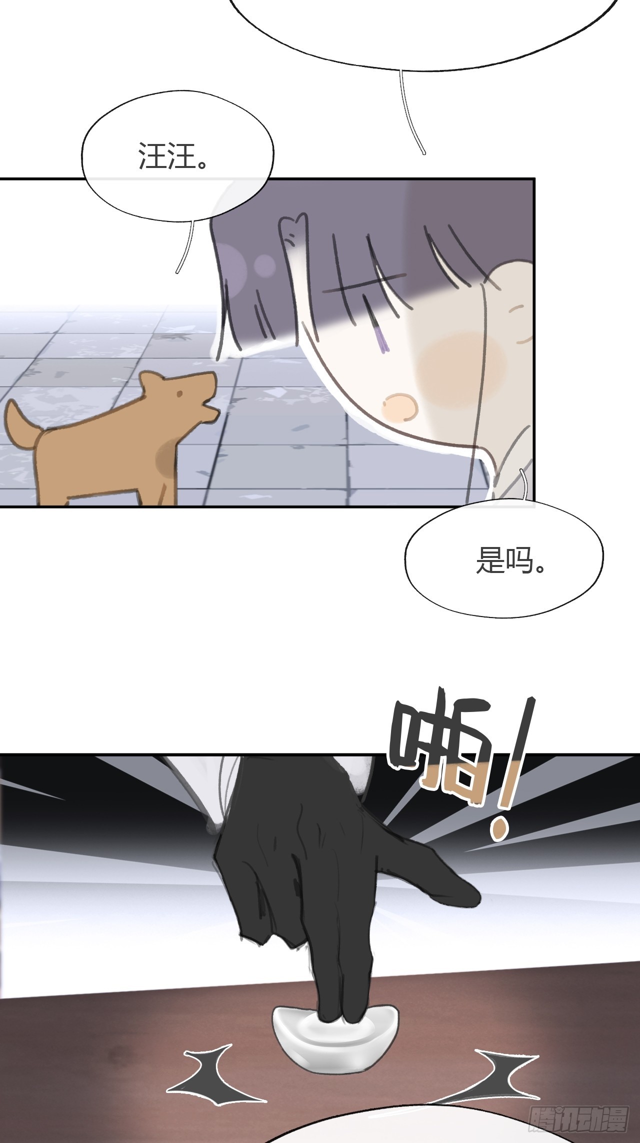八十六-我的约会-10