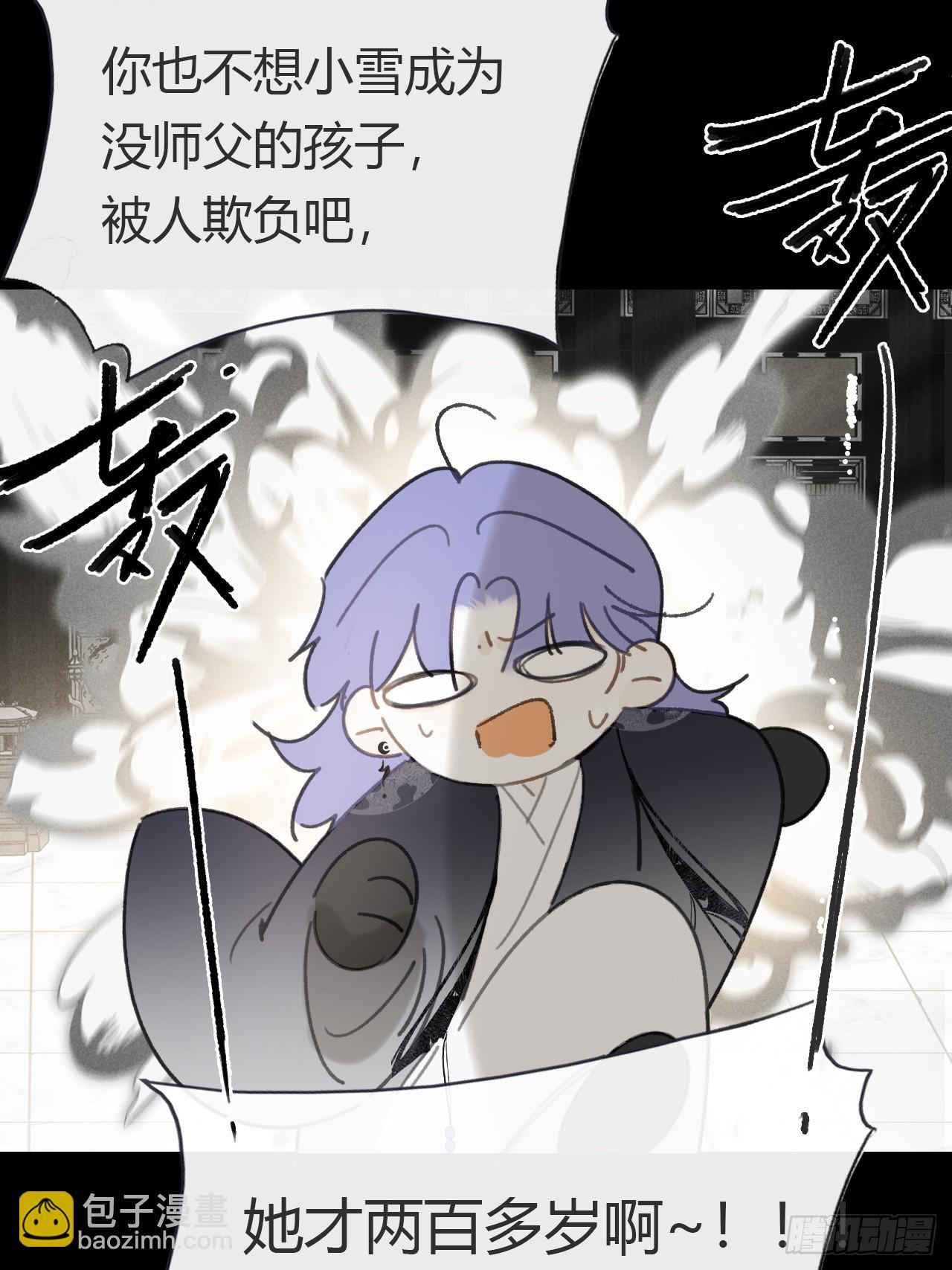 115-只是个骗子-23